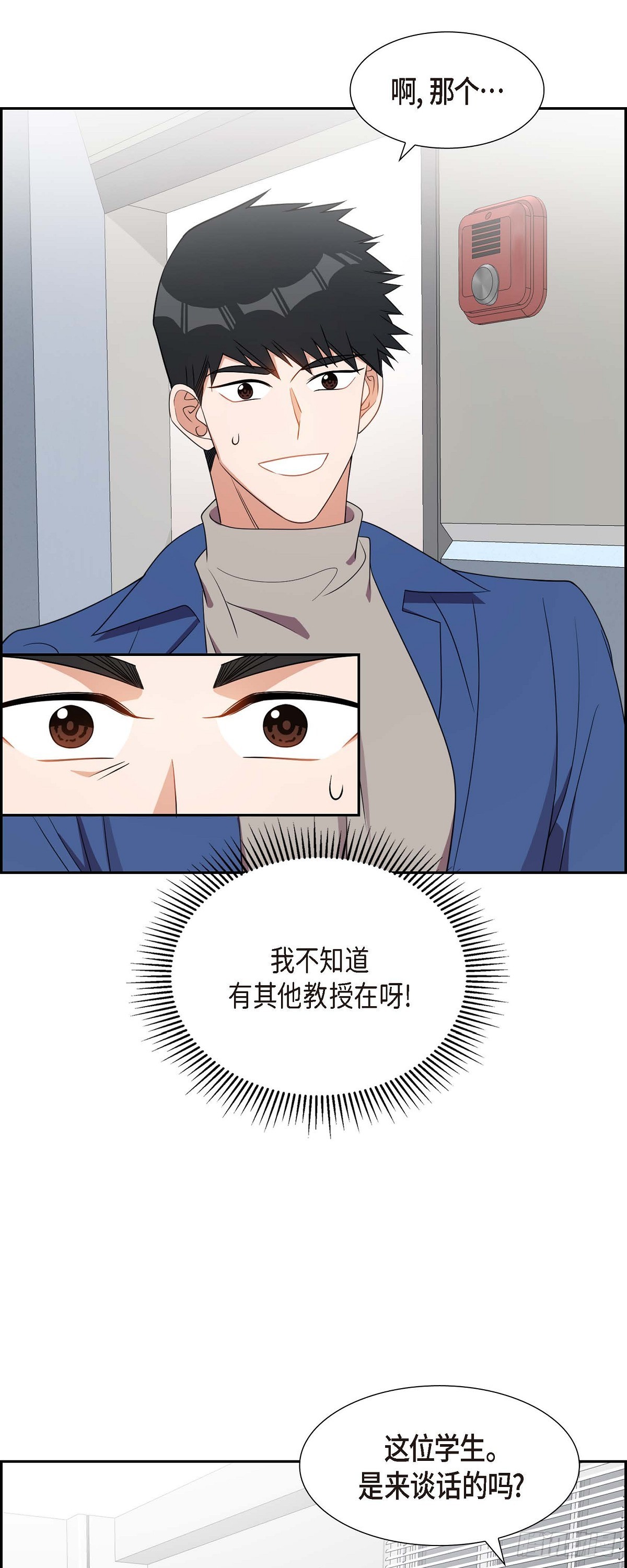 016.那是约会-第17话