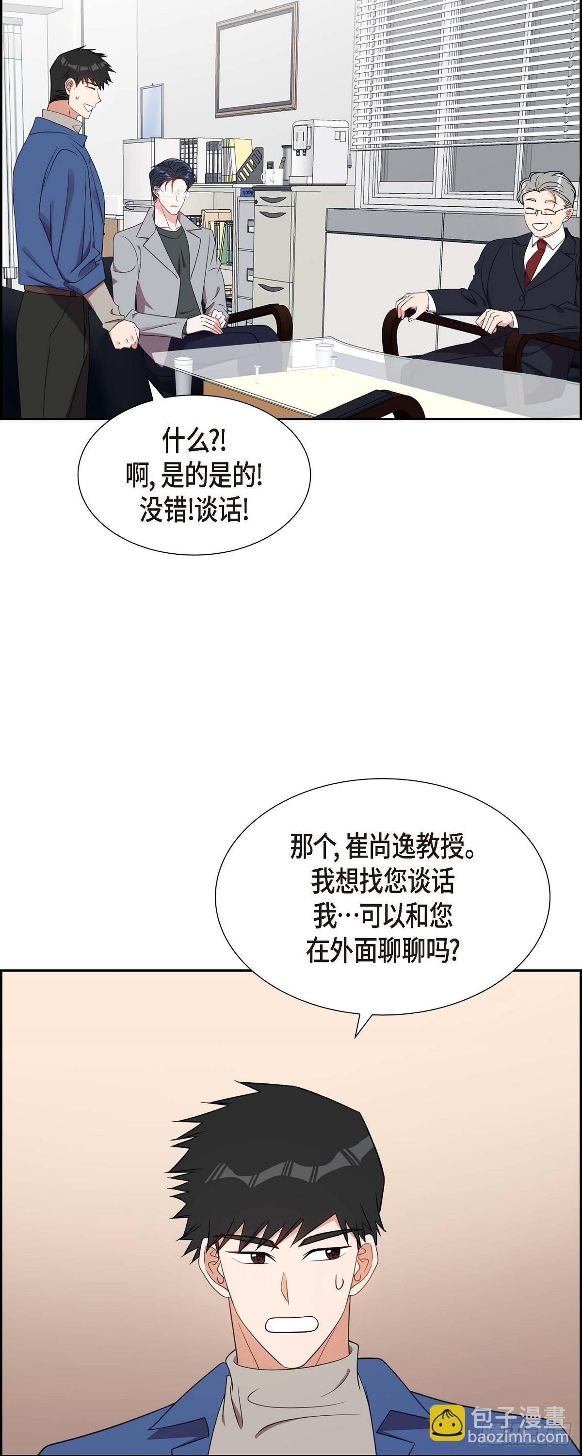 016.那是约会-第17话