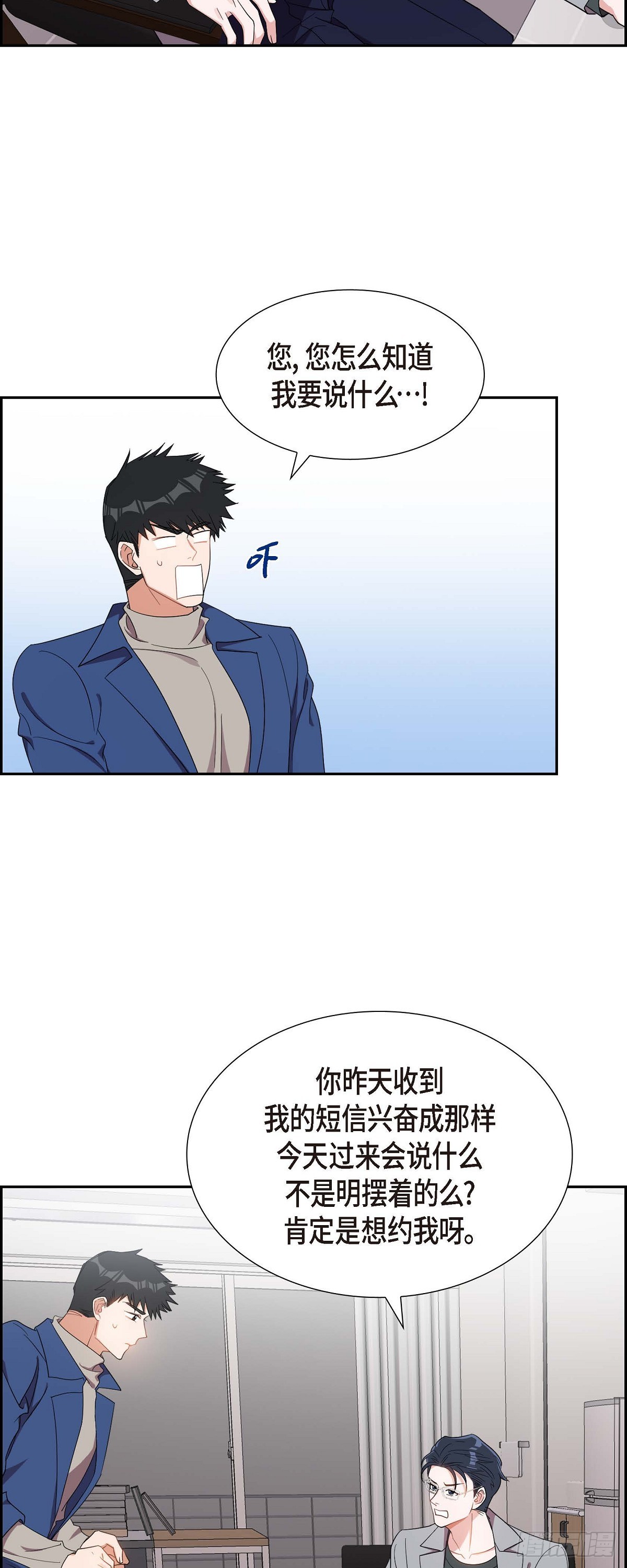 016.那是约会-第17话