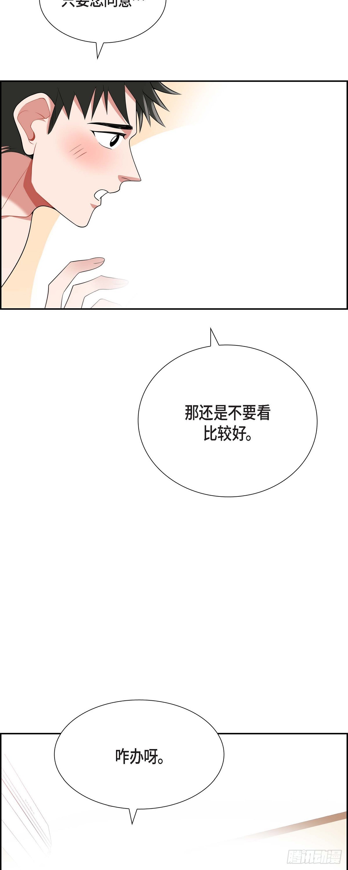 018.原来不是梦啊-第19话