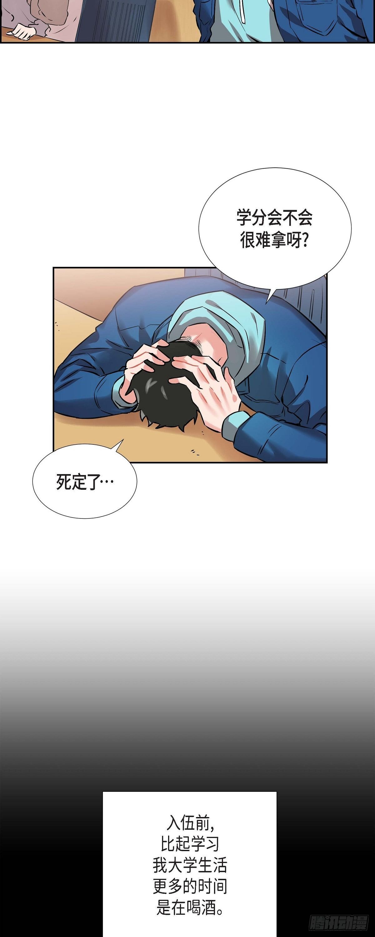002.教养课老师-第3话