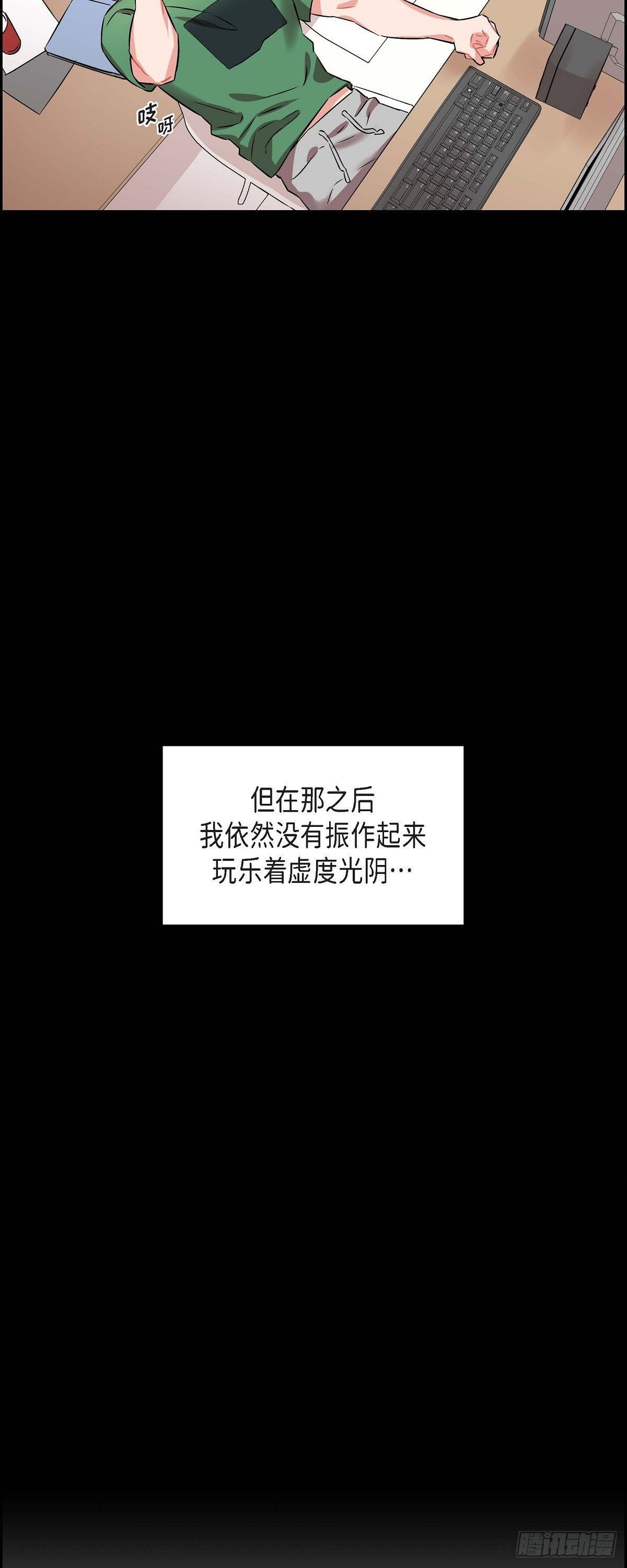 002.教养课老师-第3话