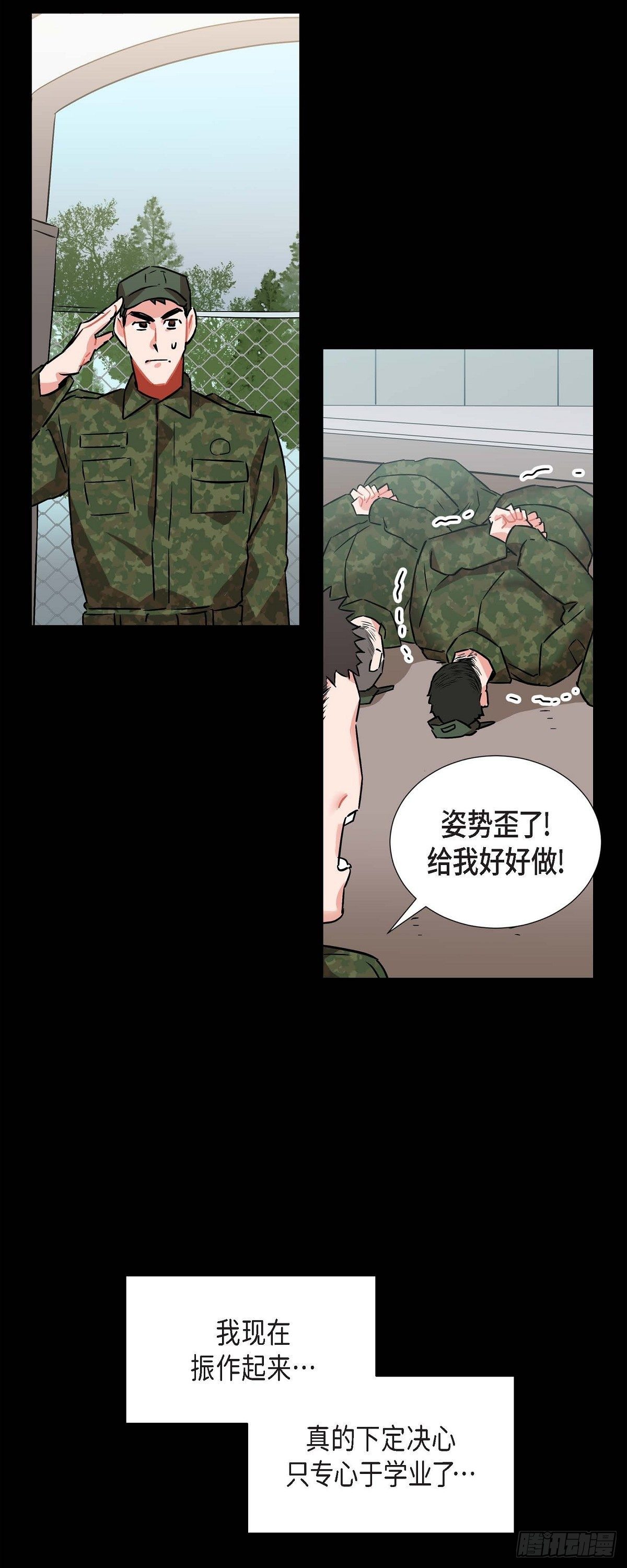 002.教养课老师-第3话