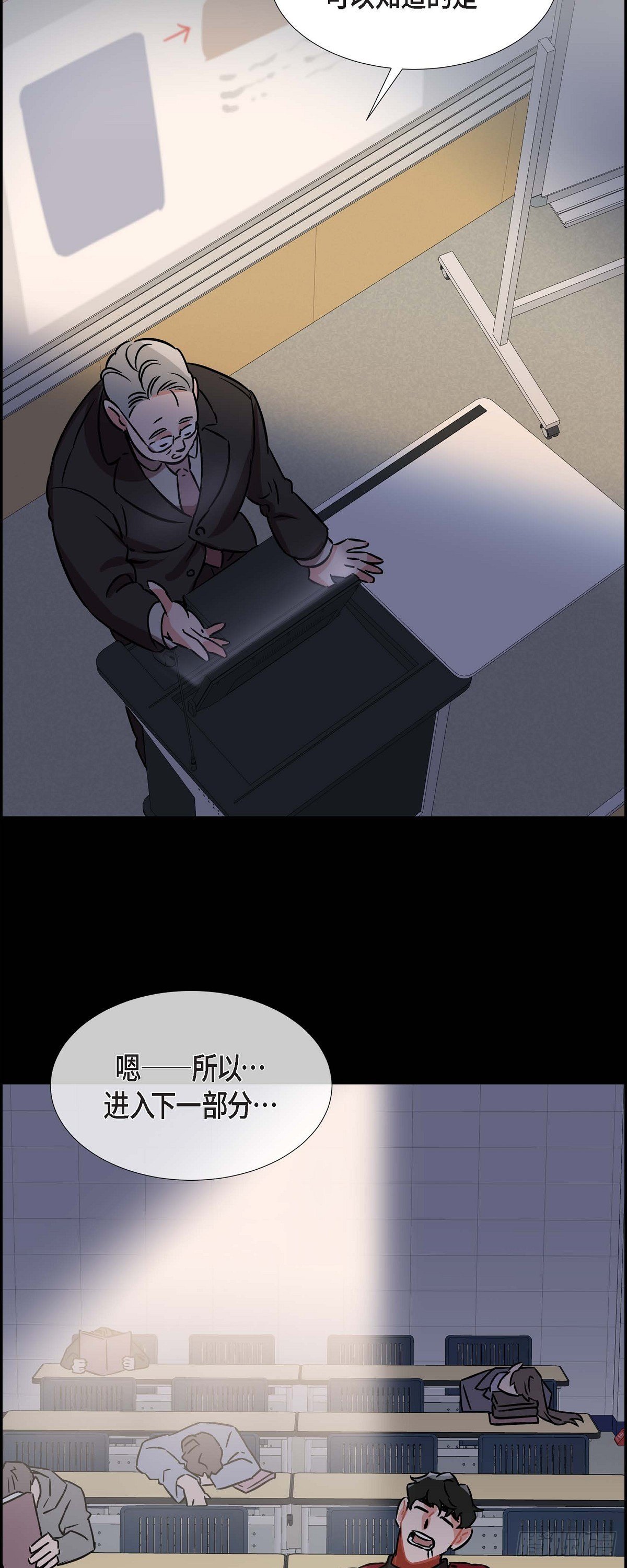 002.教养课老师-第3话