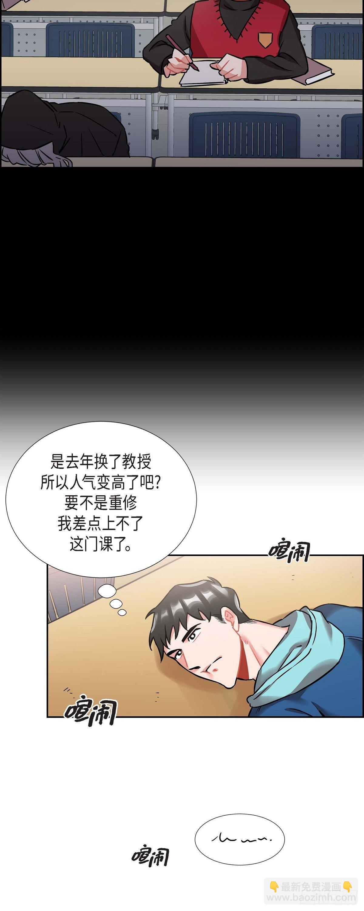 002.教养课老师-第3话