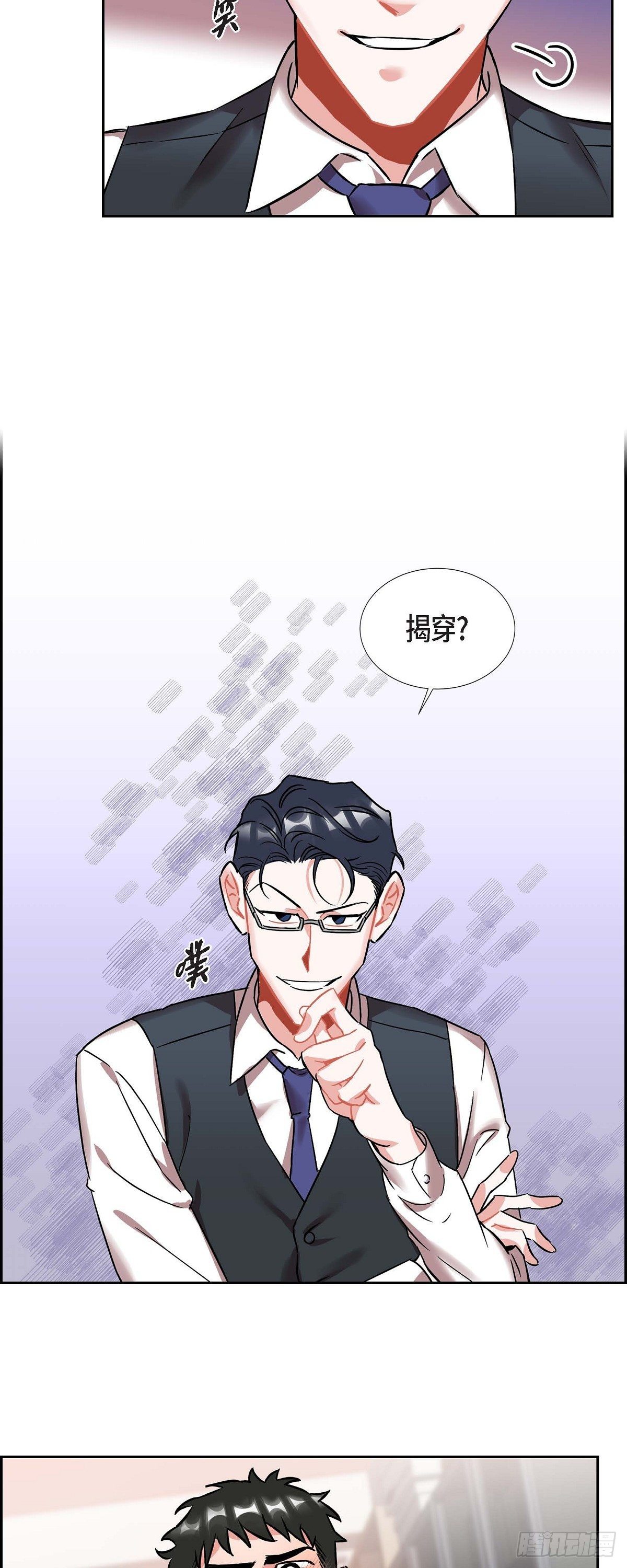 002.教养课老师-第3话