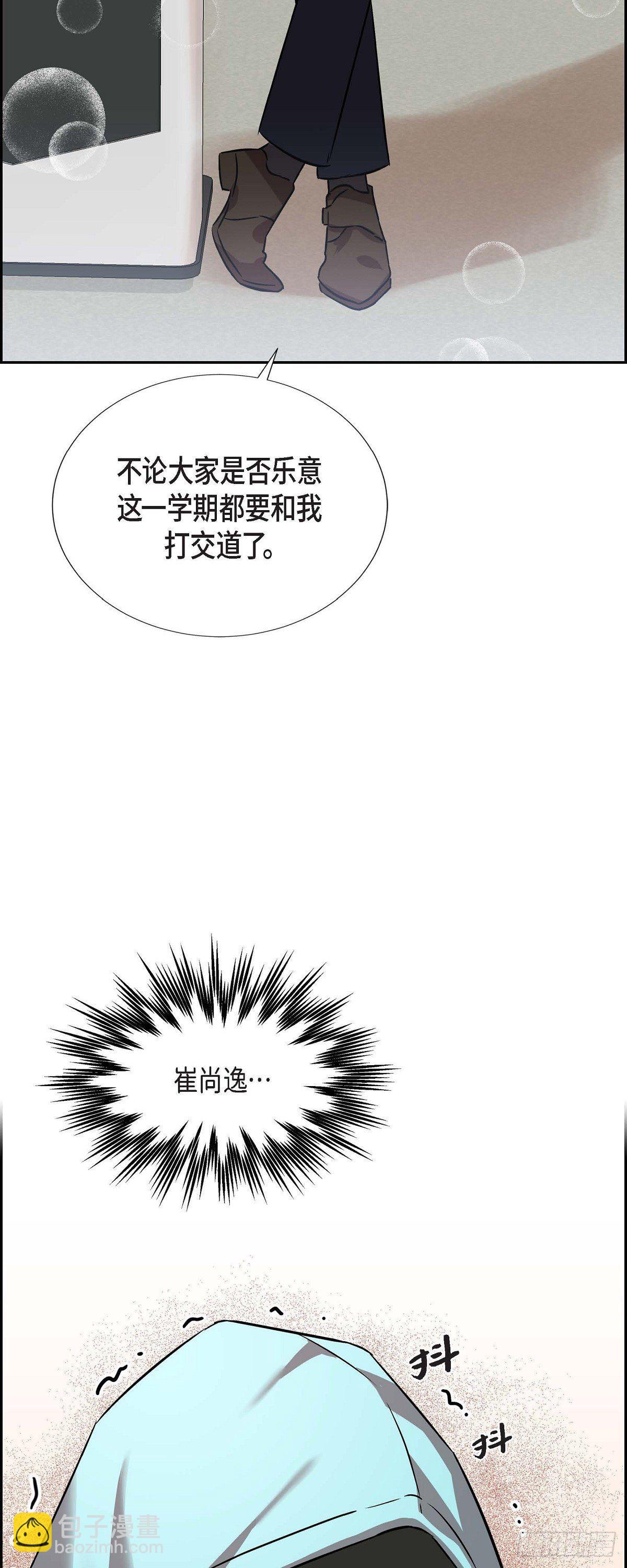 002.教养课老师-第3话