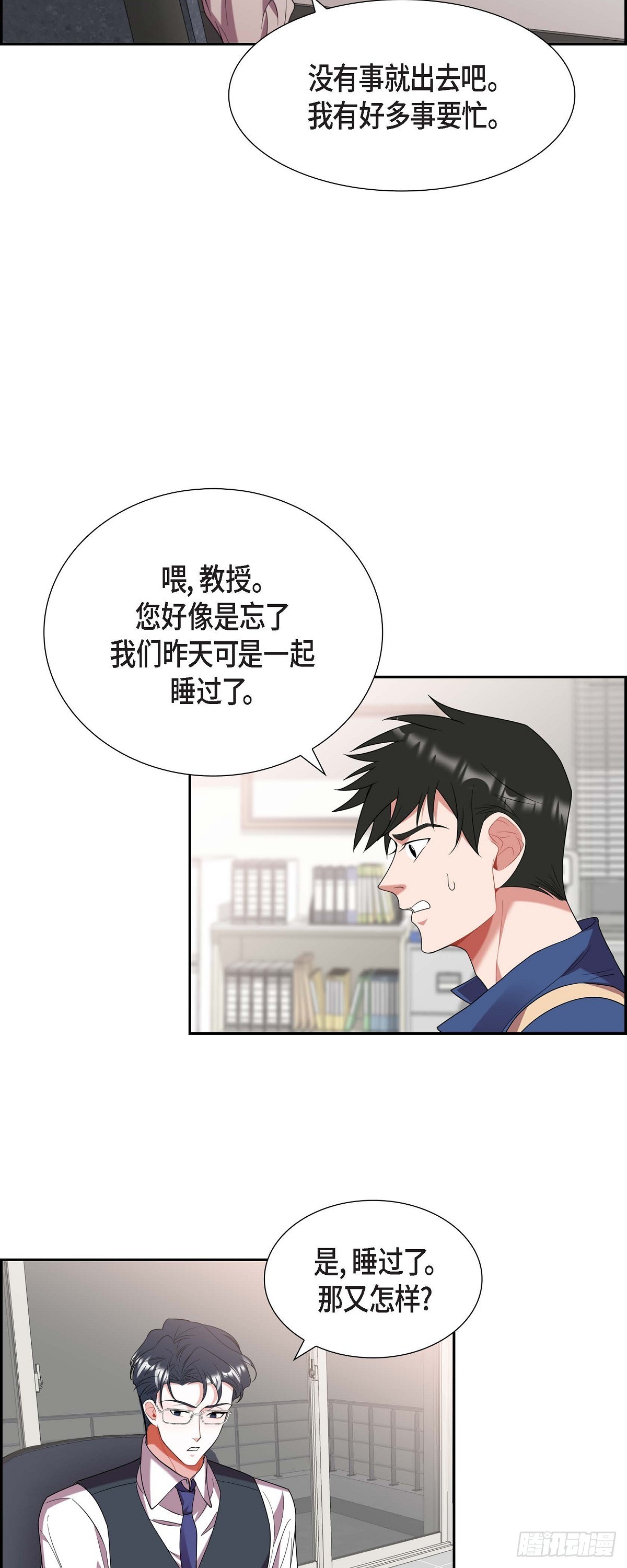 020.就这么结束了吗-第21话