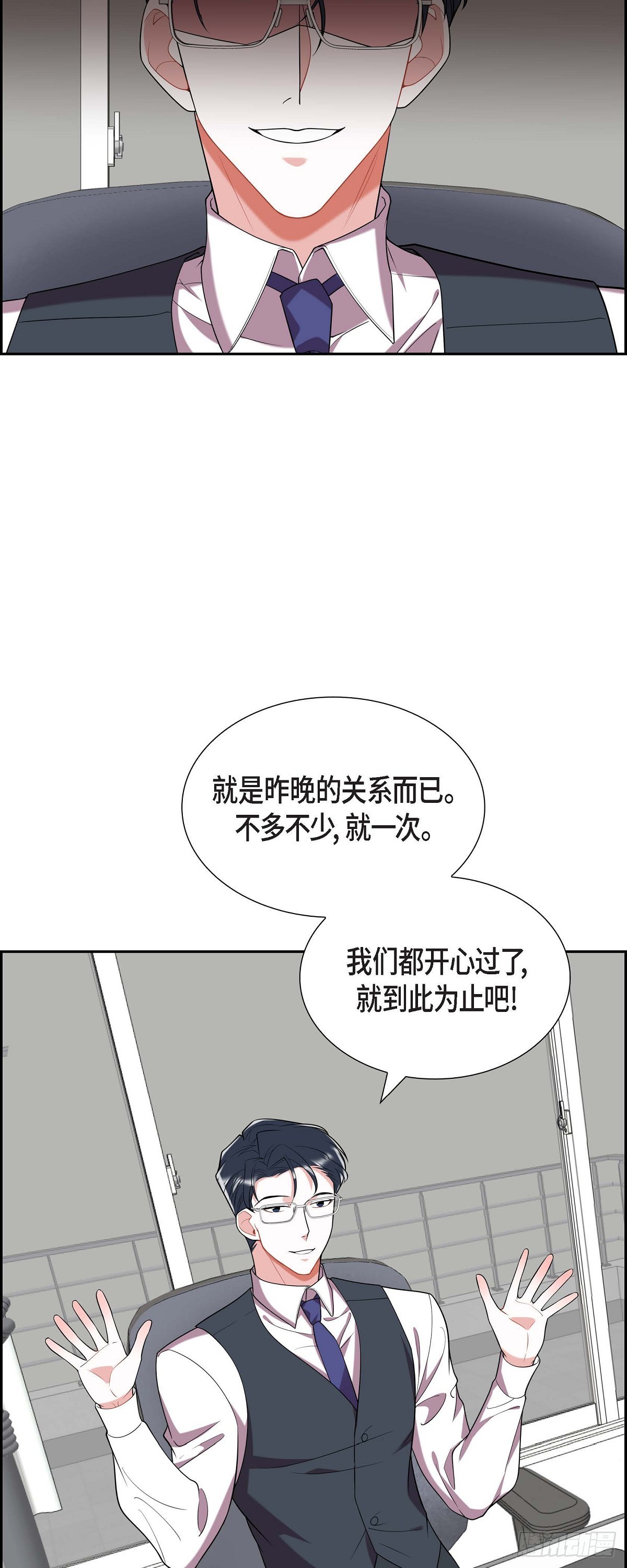 020.就这么结束了吗-第21话