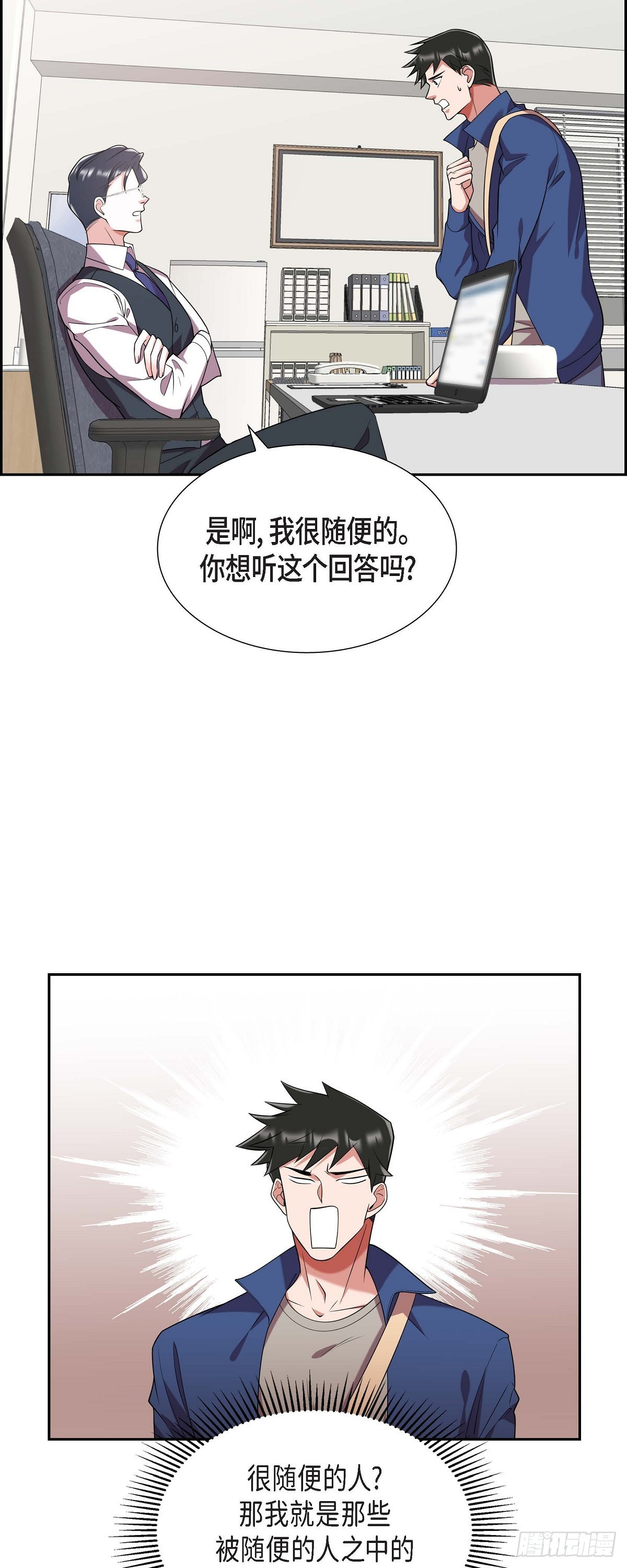 020.就这么结束了吗-第21话