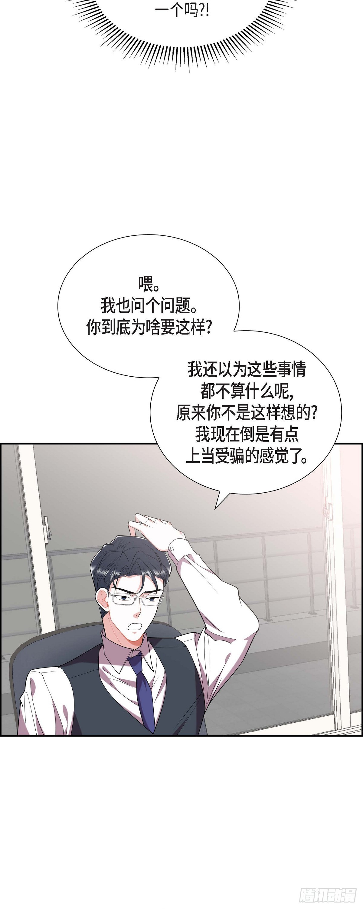 020.就这么结束了吗-第21话