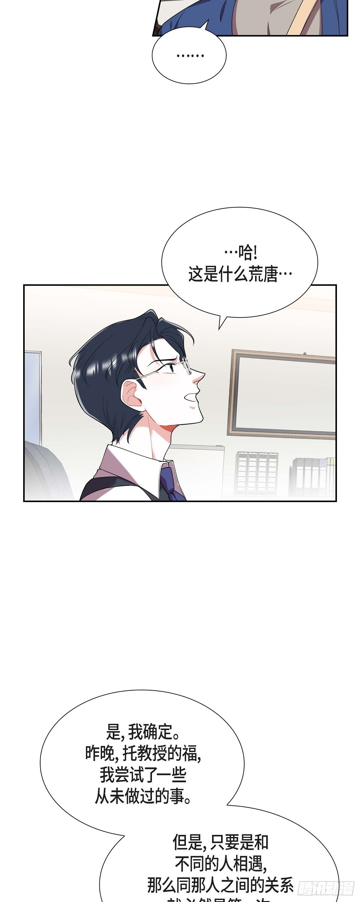 020.就这么结束了吗-第21话