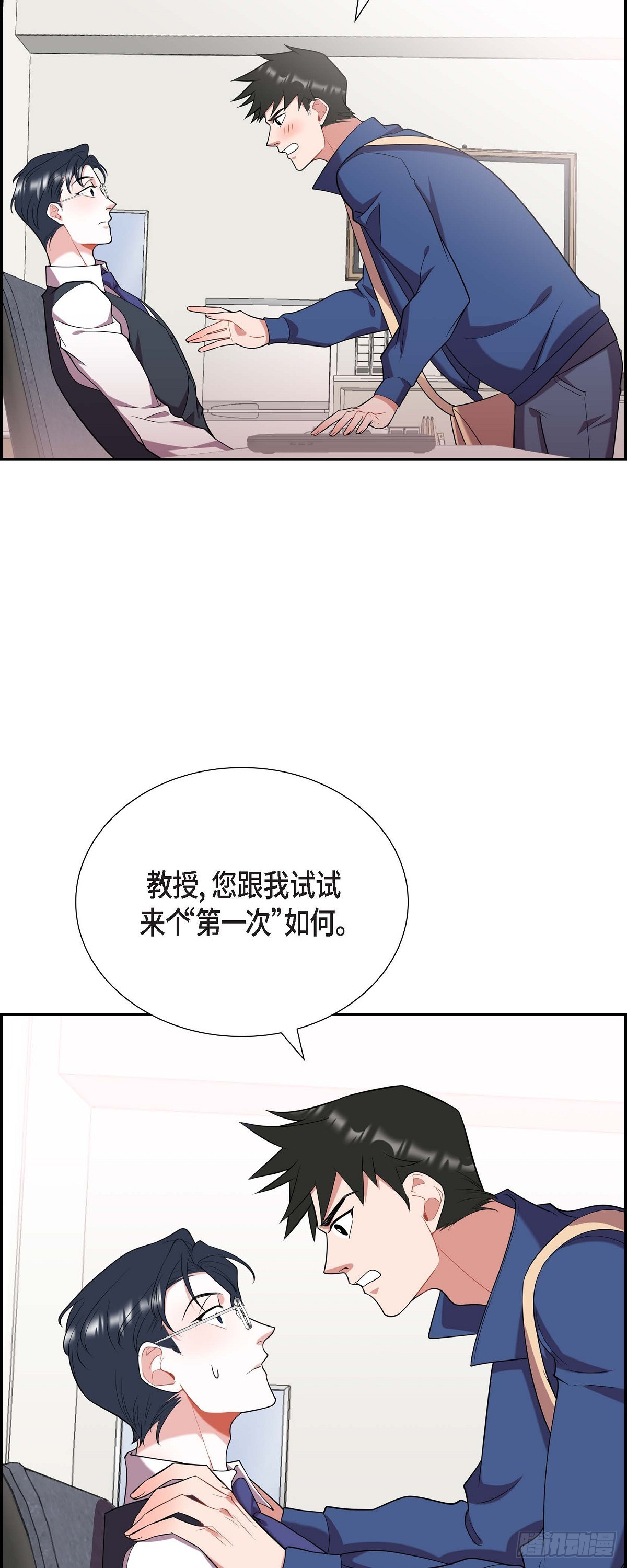 020.就这么结束了吗-第21话