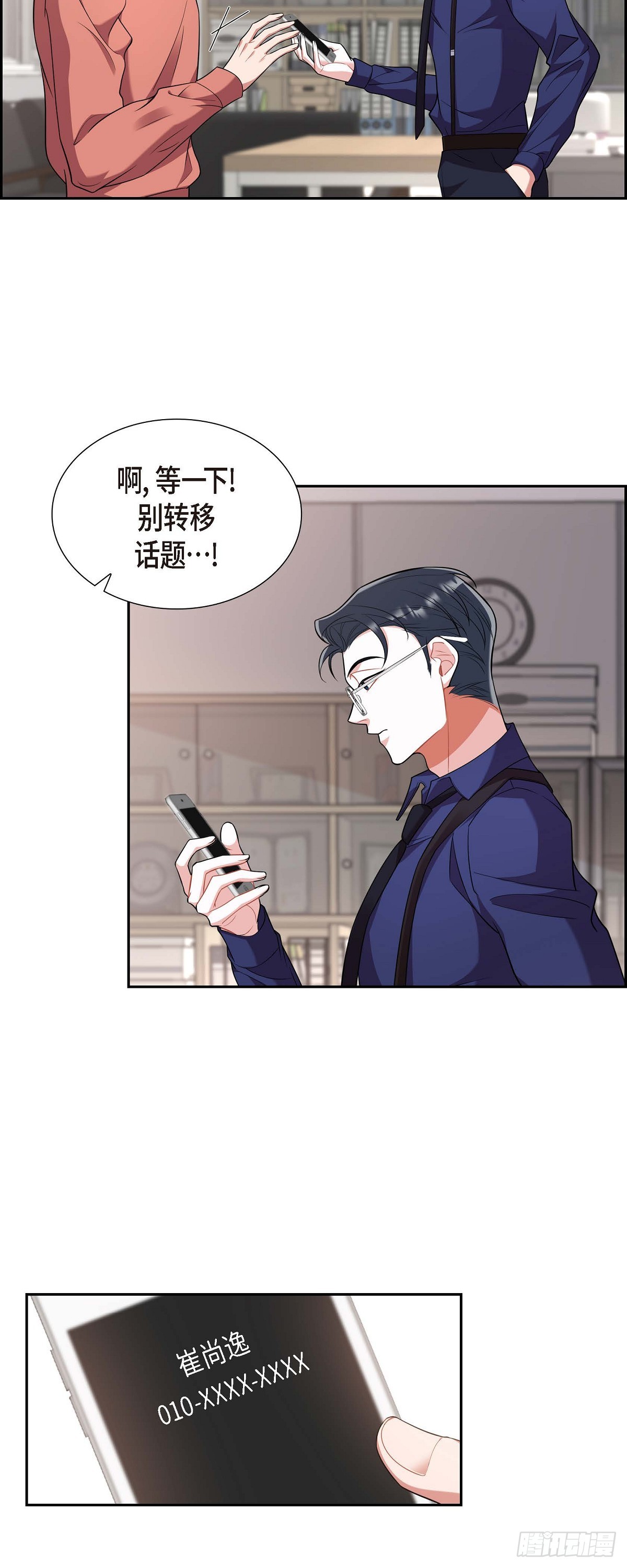 022 别找借口了-第23话