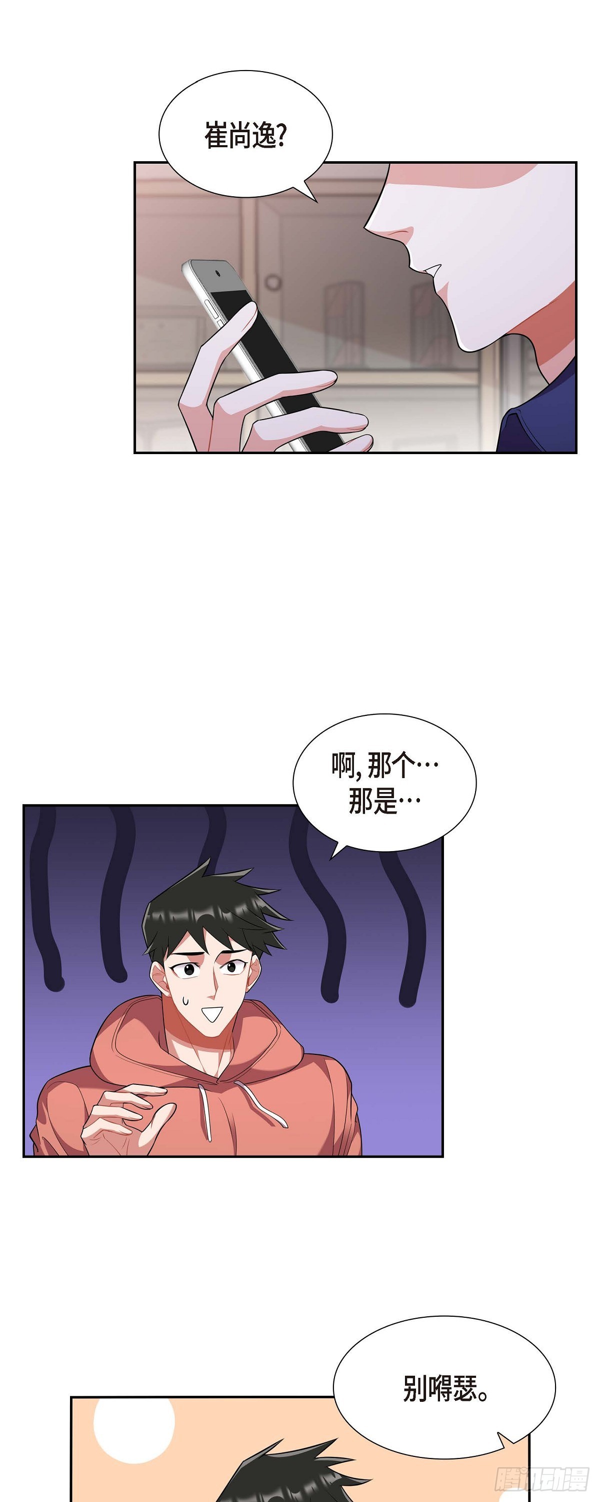 022 别找借口了-第23话