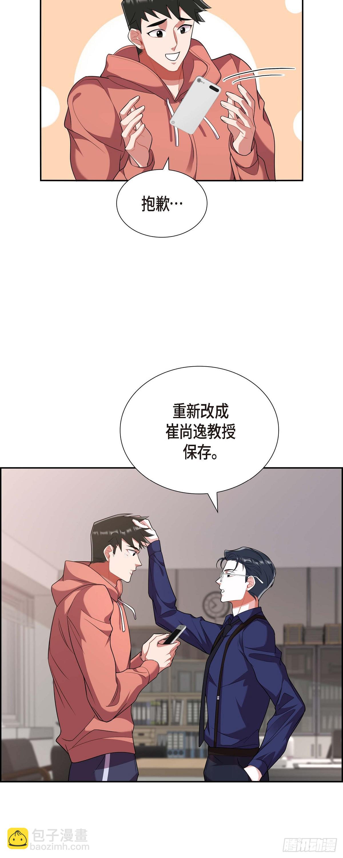 022 别找借口了-第23话