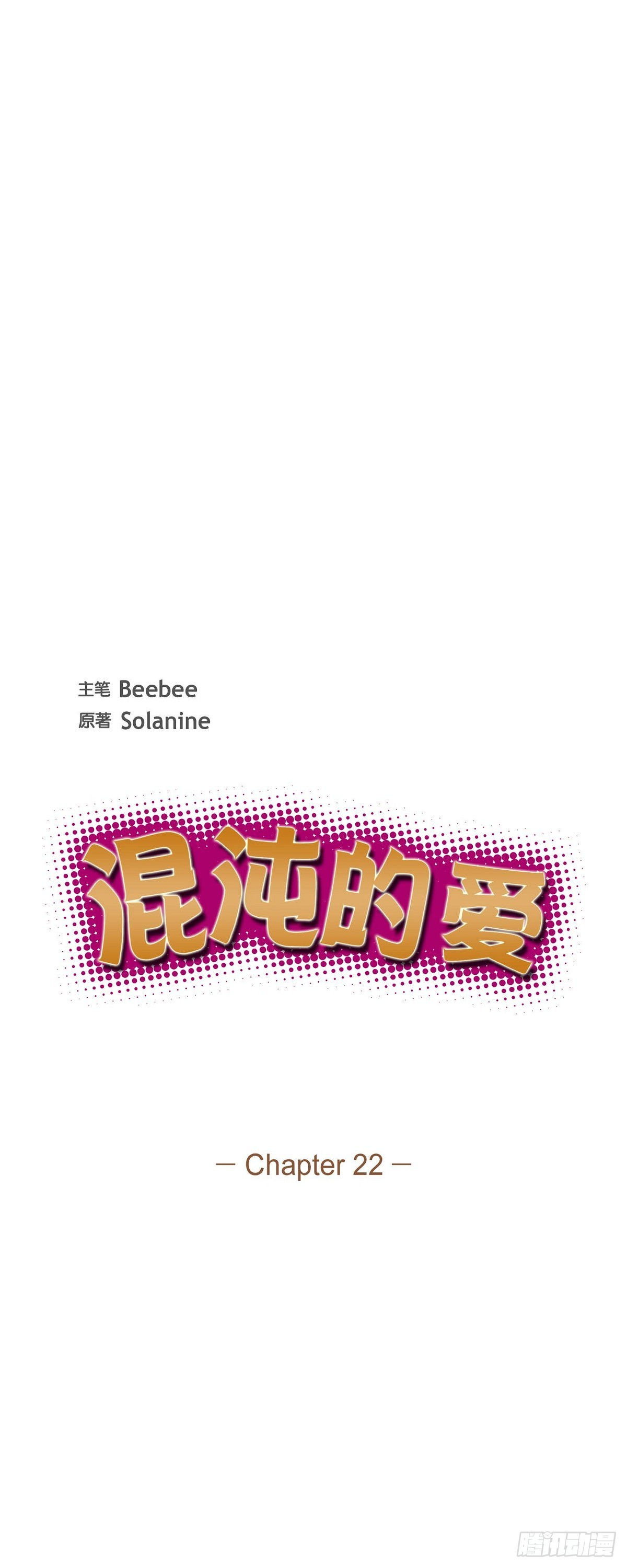 022 别找借口了-第23话