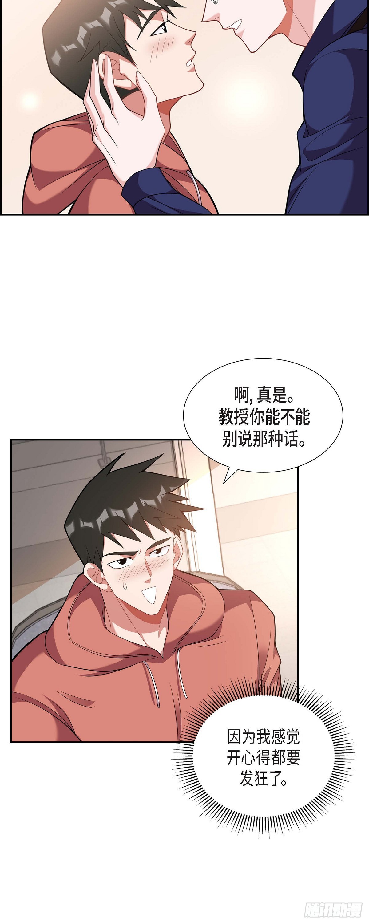 022 别找借口了-第23话