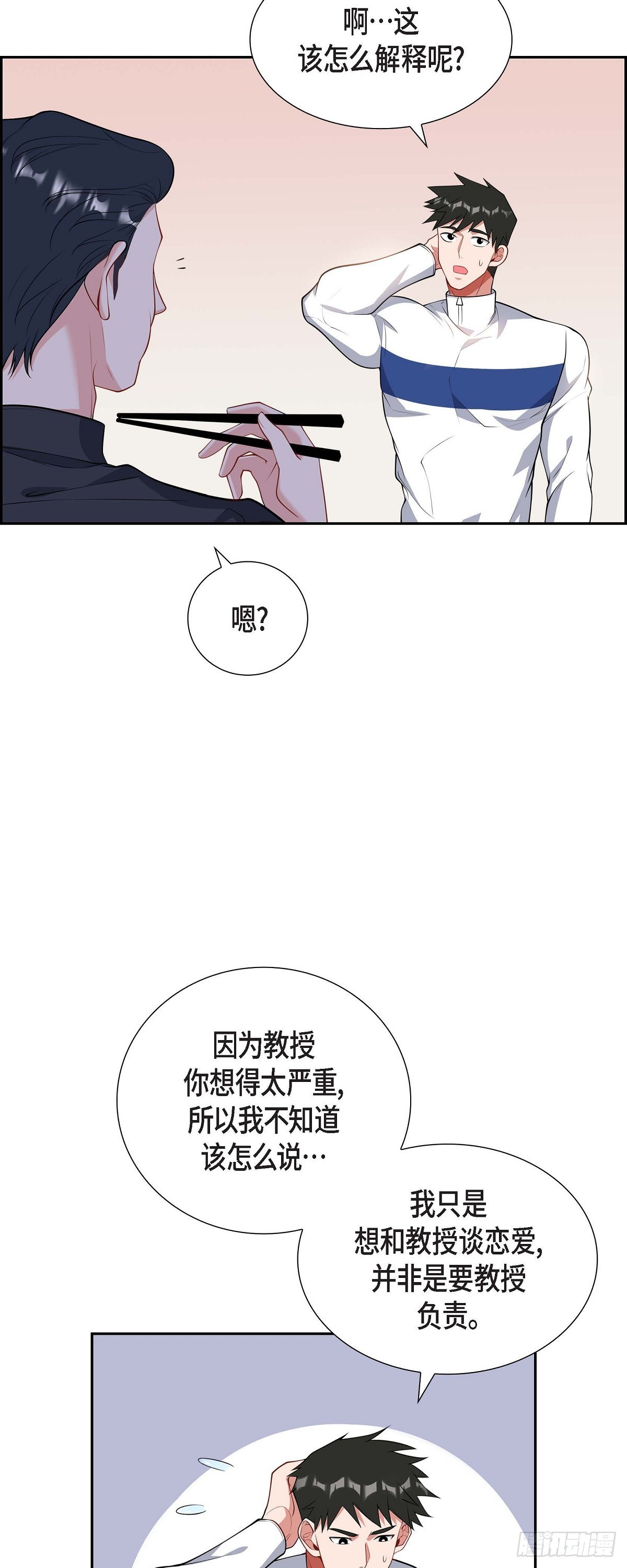 024 能承担得起那一切吗-第25话