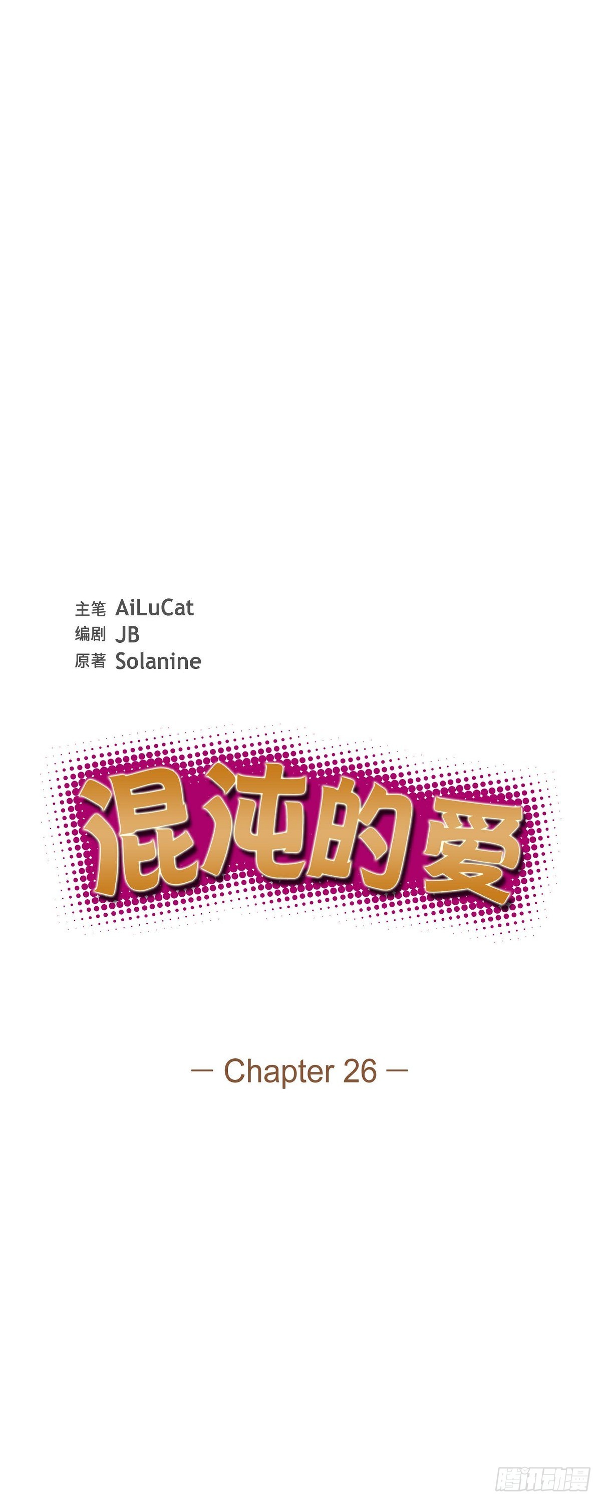 026 你还真是喜欢聊天-第27话