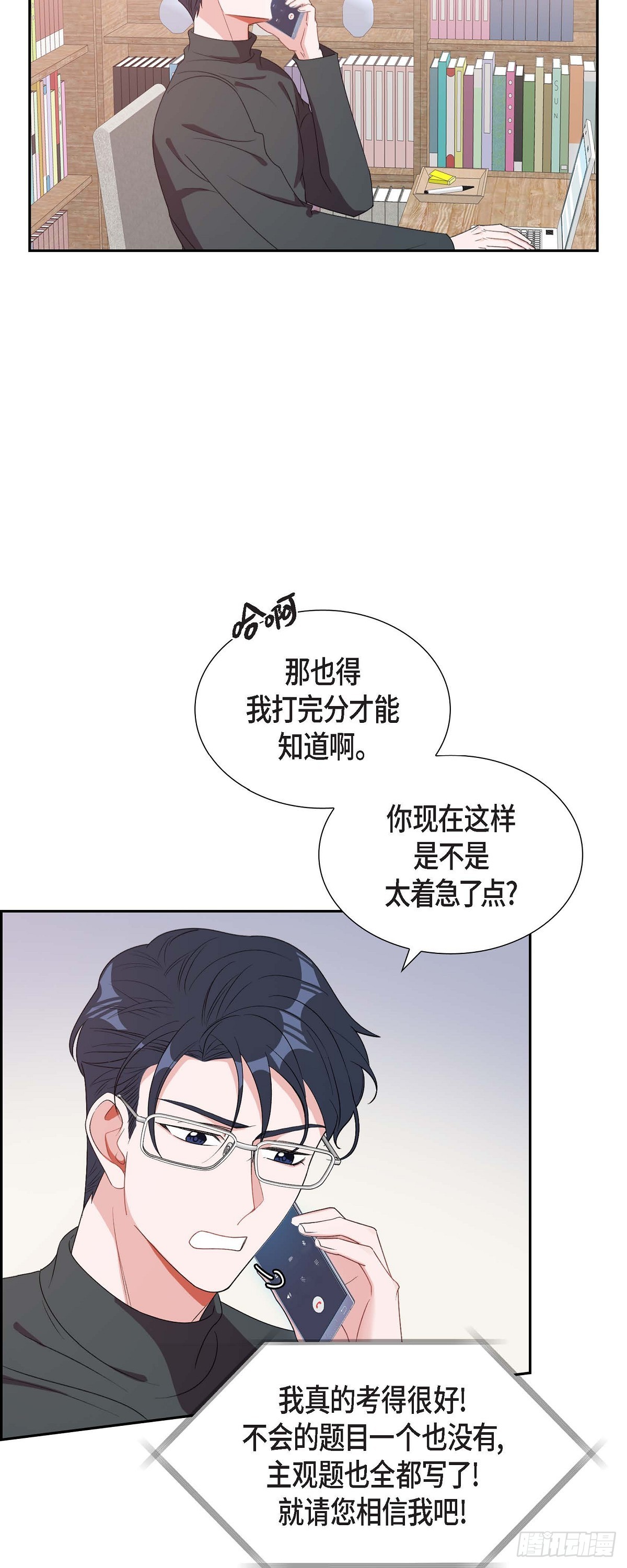 026 你还真是喜欢聊天-第27话
