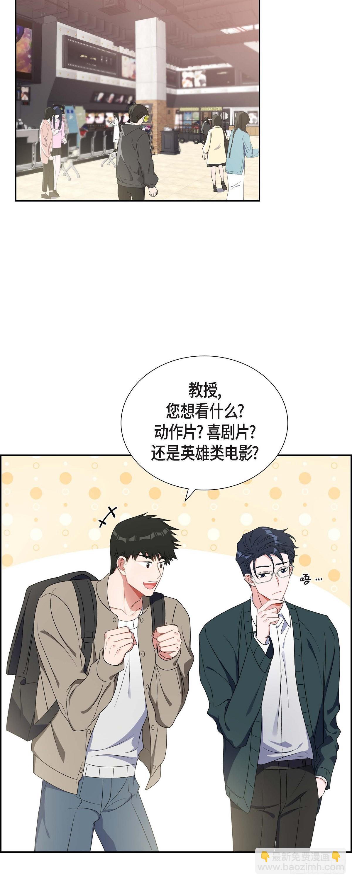 026 你还真是喜欢聊天-第27话