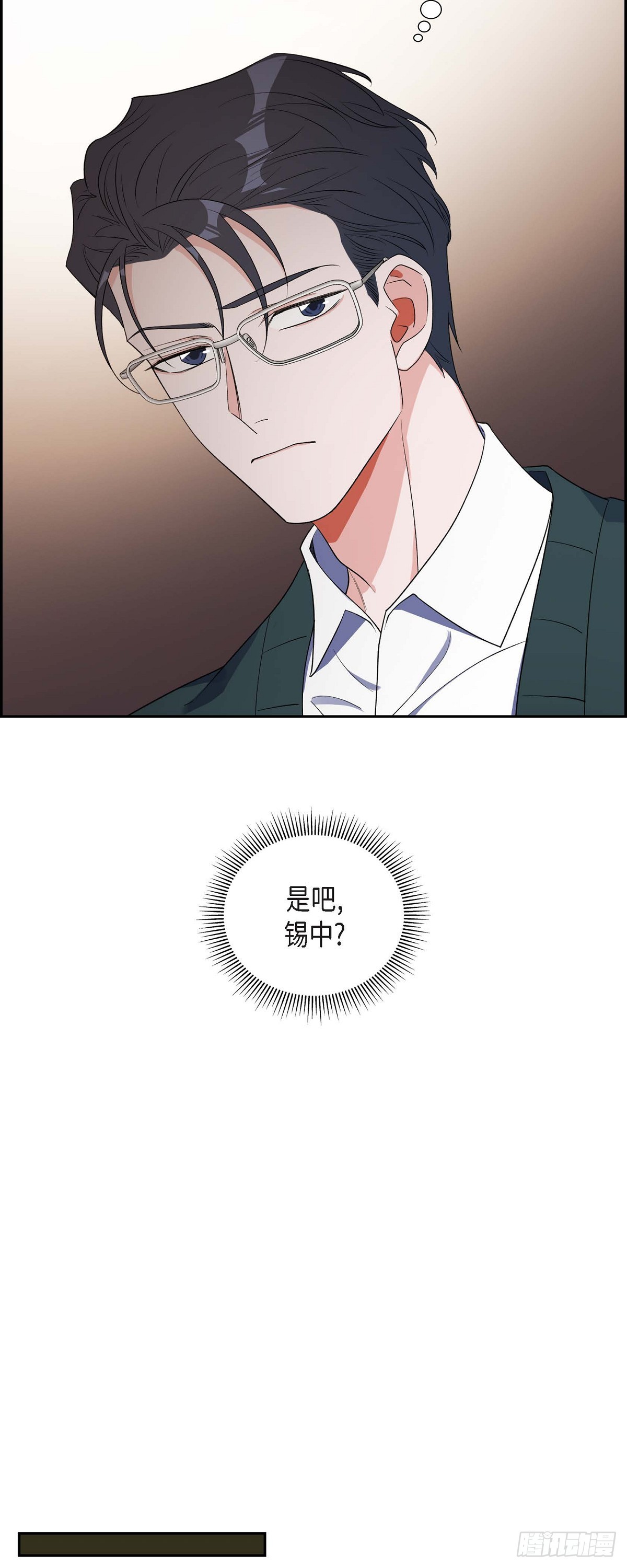026 你还真是喜欢聊天-第27话