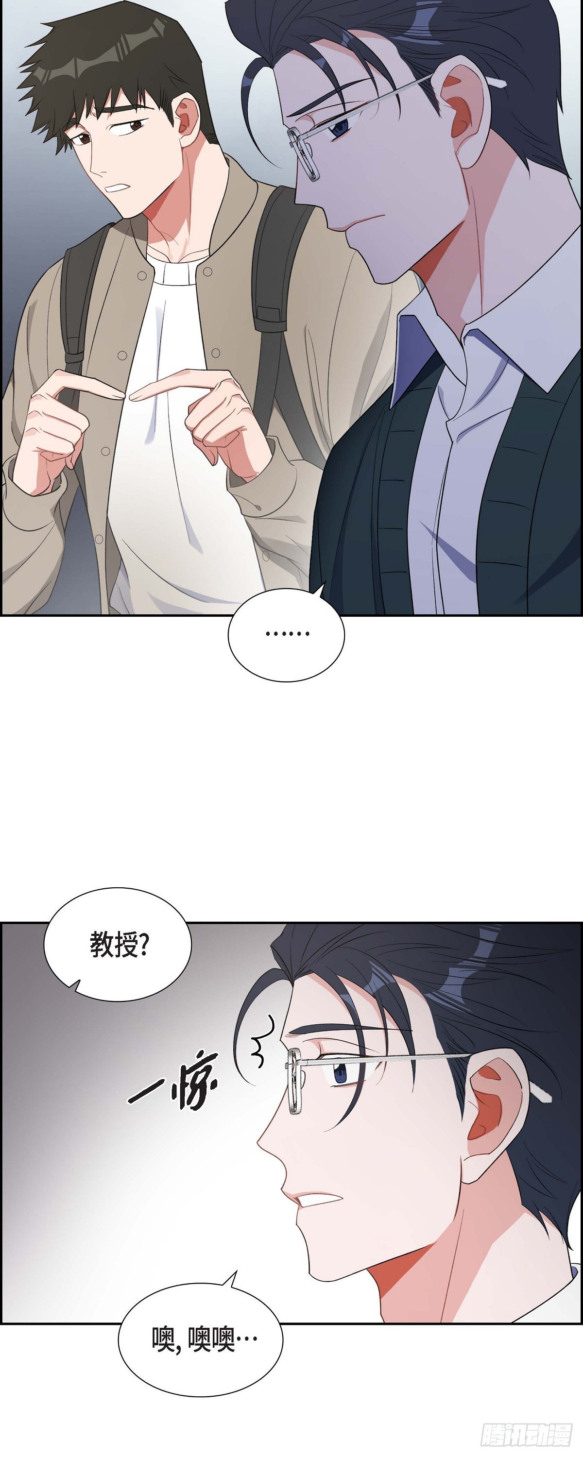 026 你还真是喜欢聊天-第27话