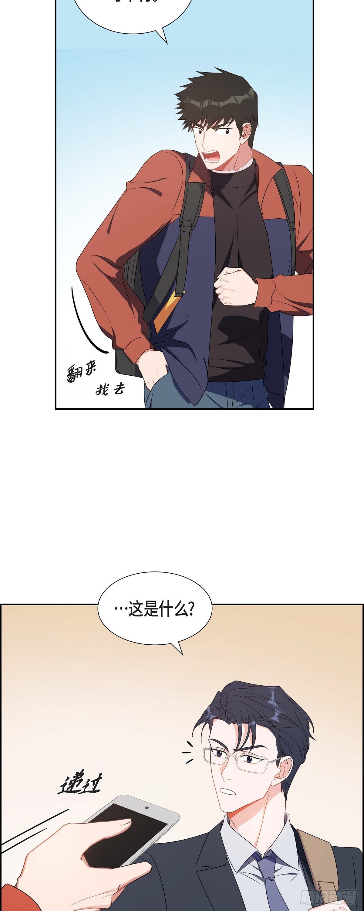 026 你还真是喜欢聊天-第27话