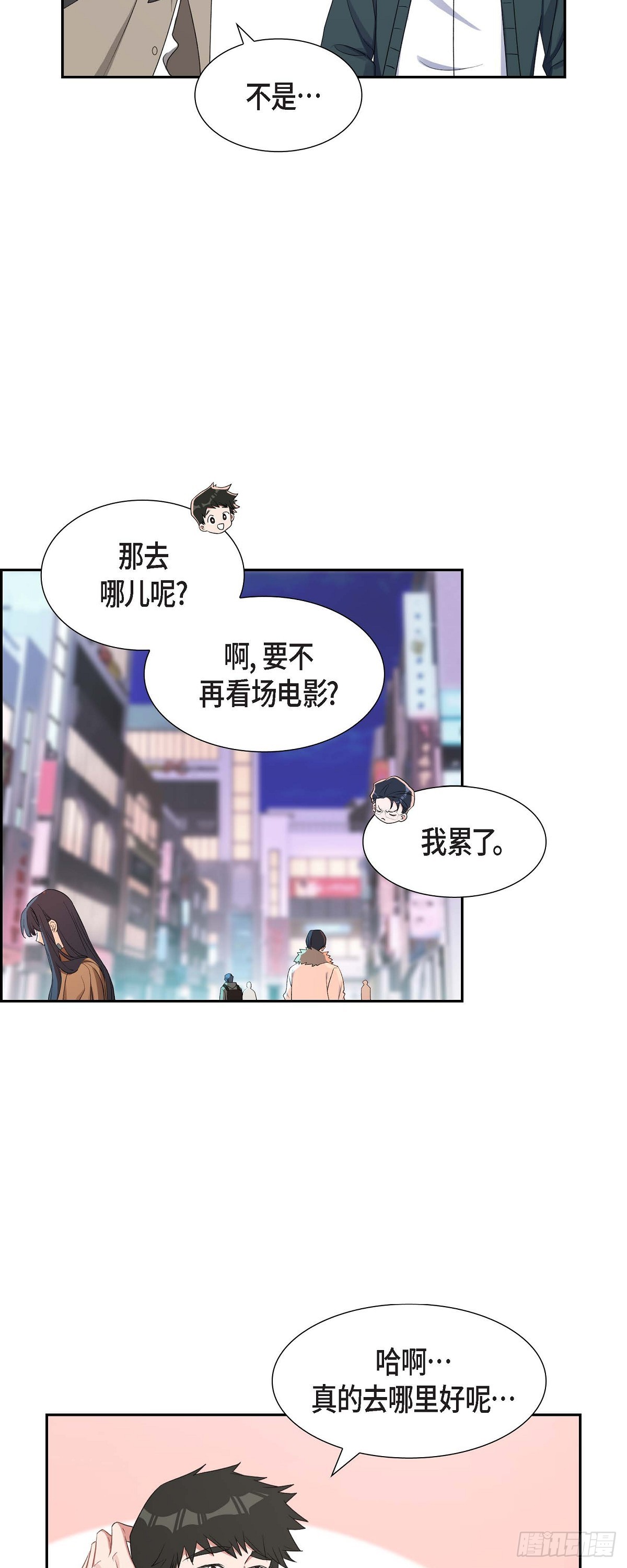 026 你还真是喜欢聊天-第27话