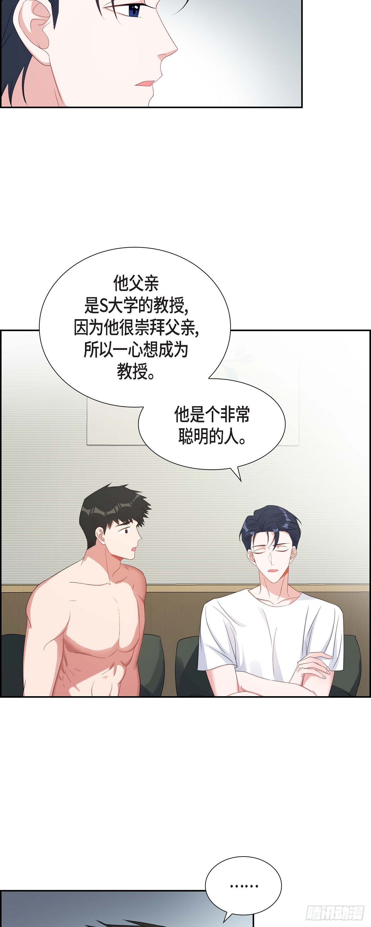 028 还是个非常坏的人-第29话