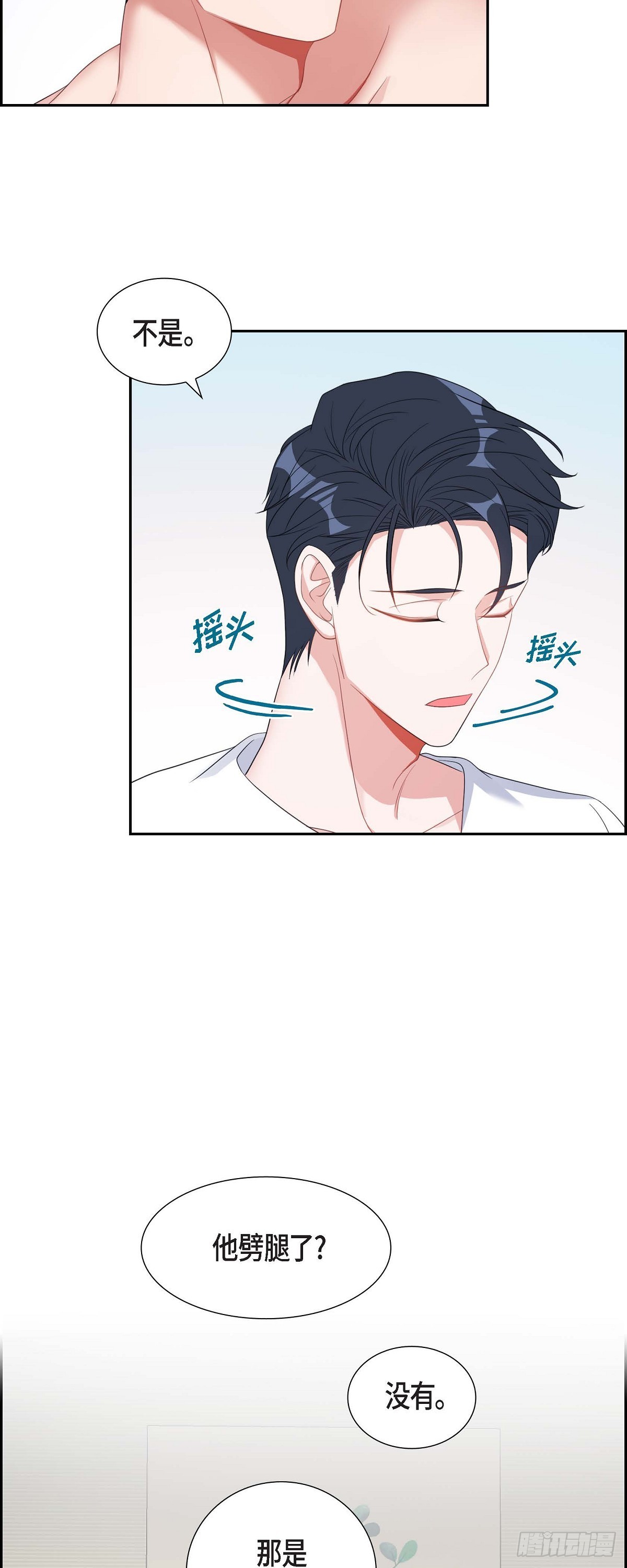 028 还是个非常坏的人-第29话