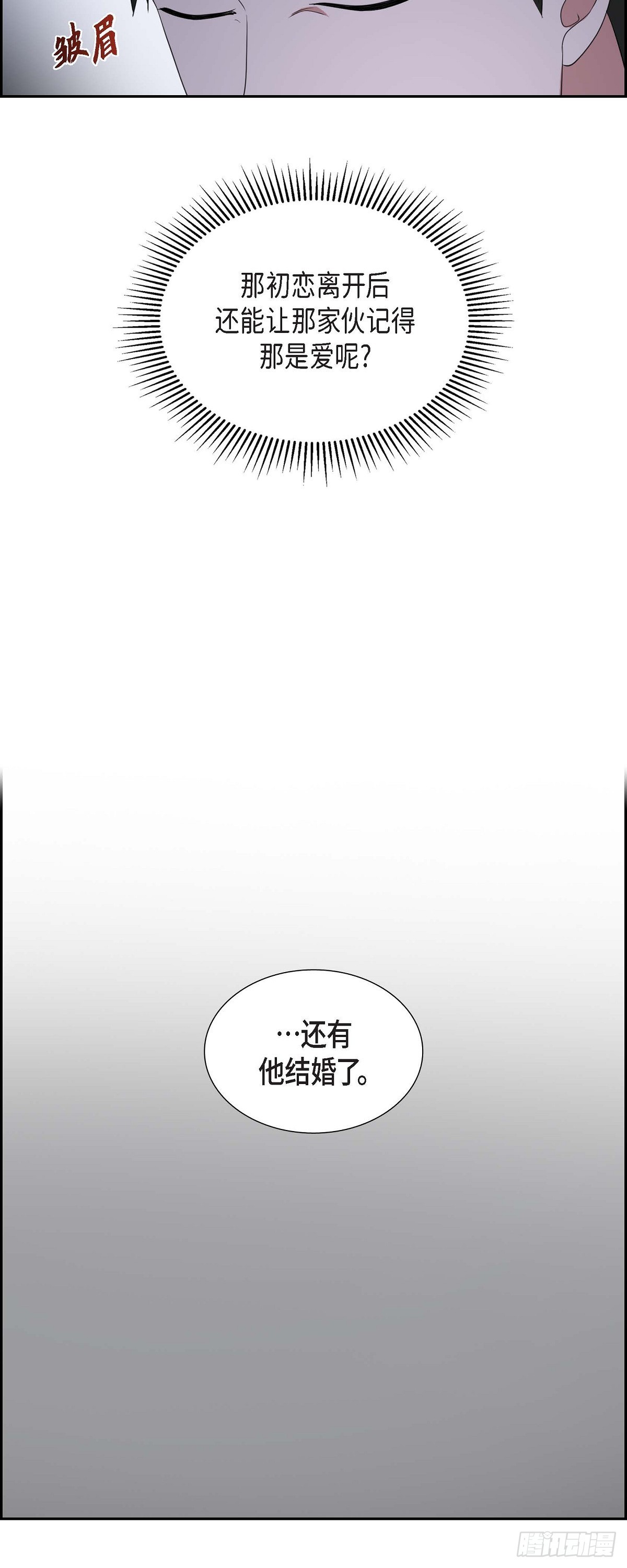 028 还是个非常坏的人-第29话