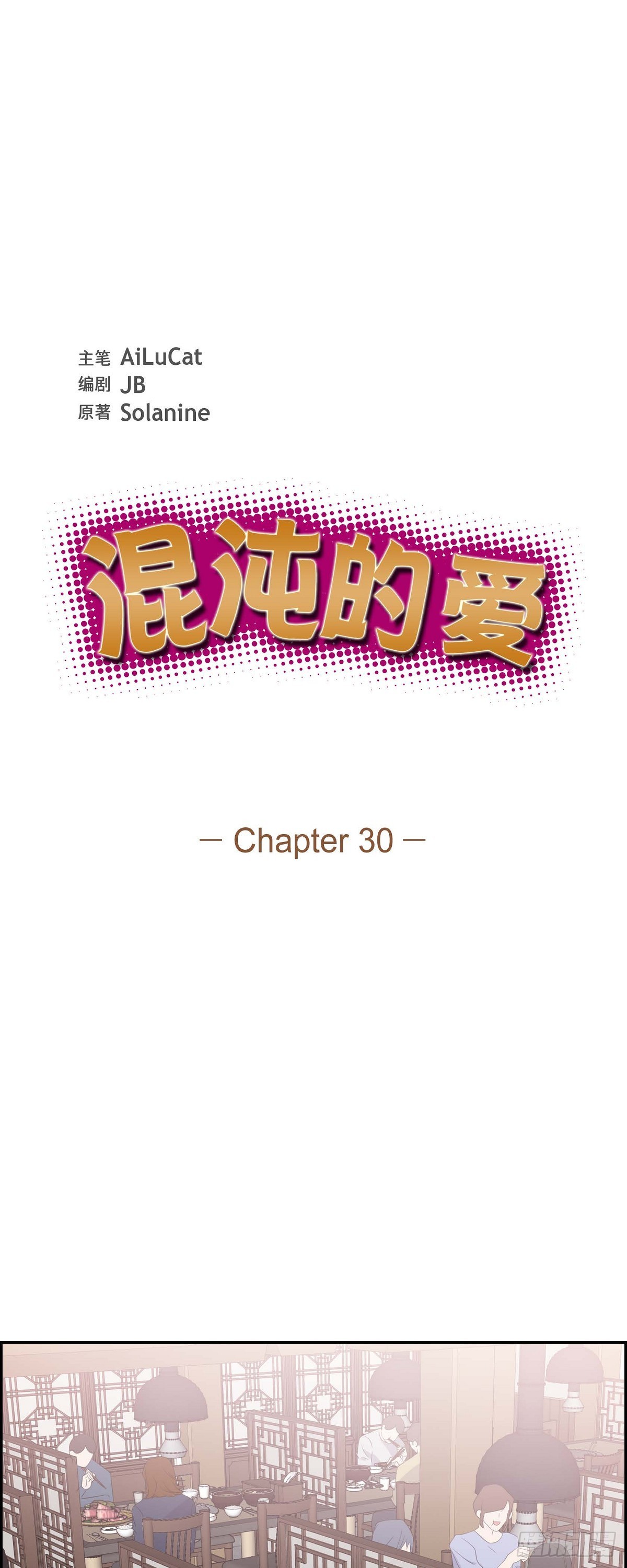030 我要离婚了-第31话
