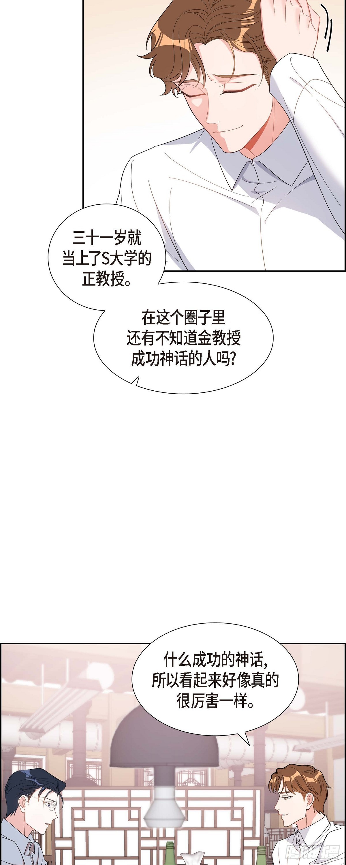030 我要离婚了-第31话