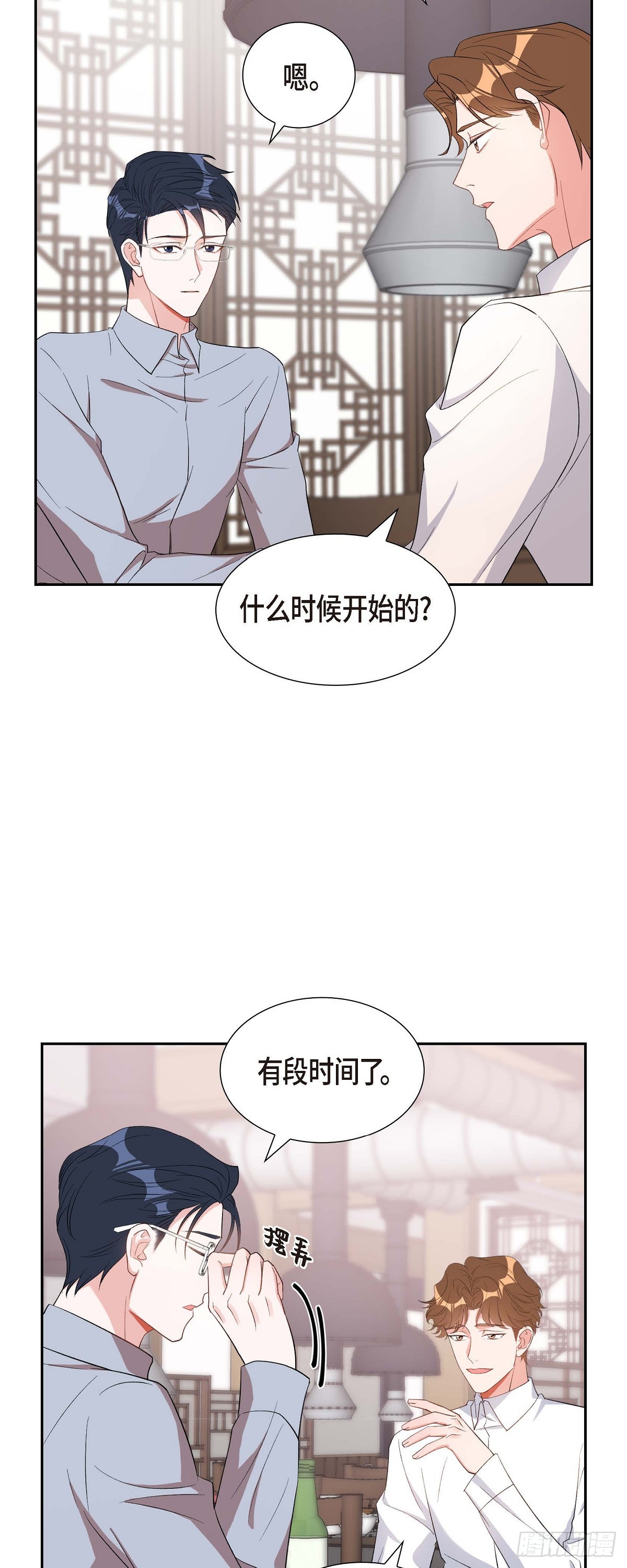 030 我要离婚了-第31话