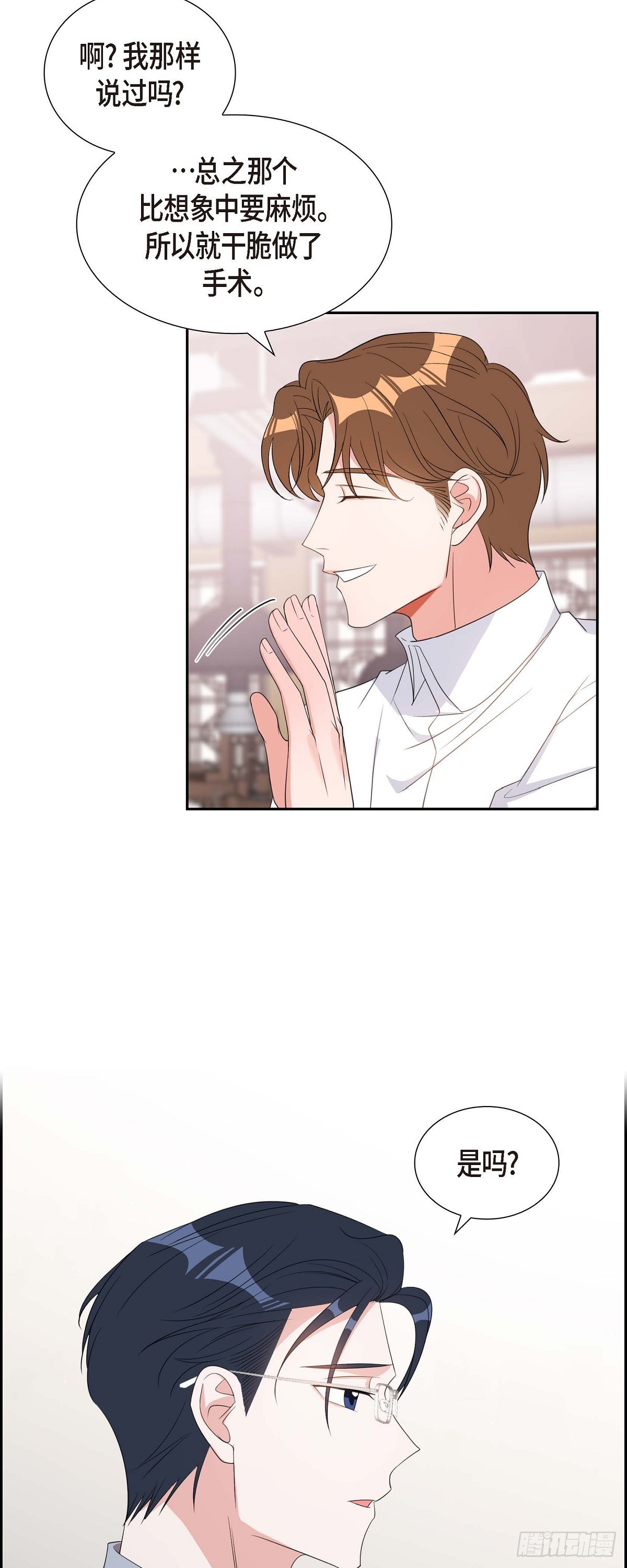 030 我要离婚了-第31话