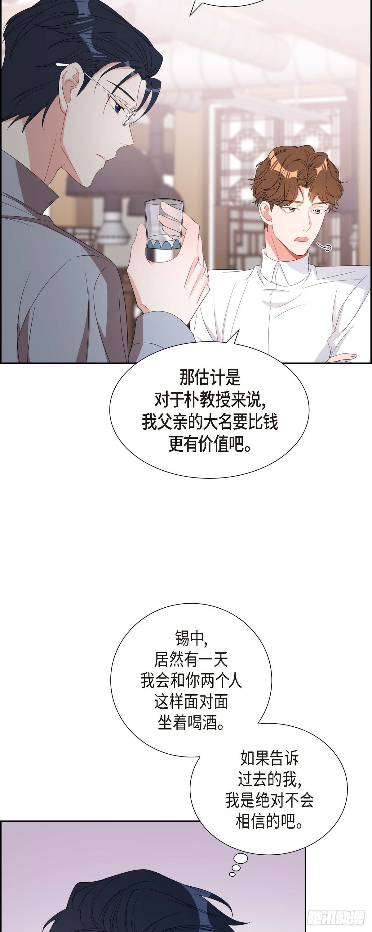030 我要离婚了-第31话