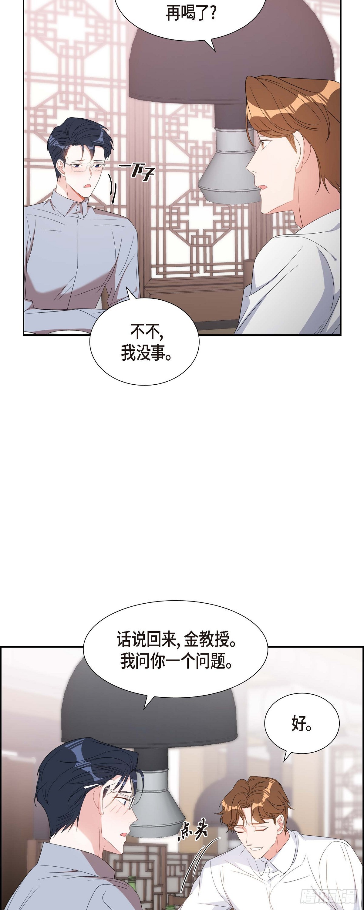 030 我要离婚了-第31话