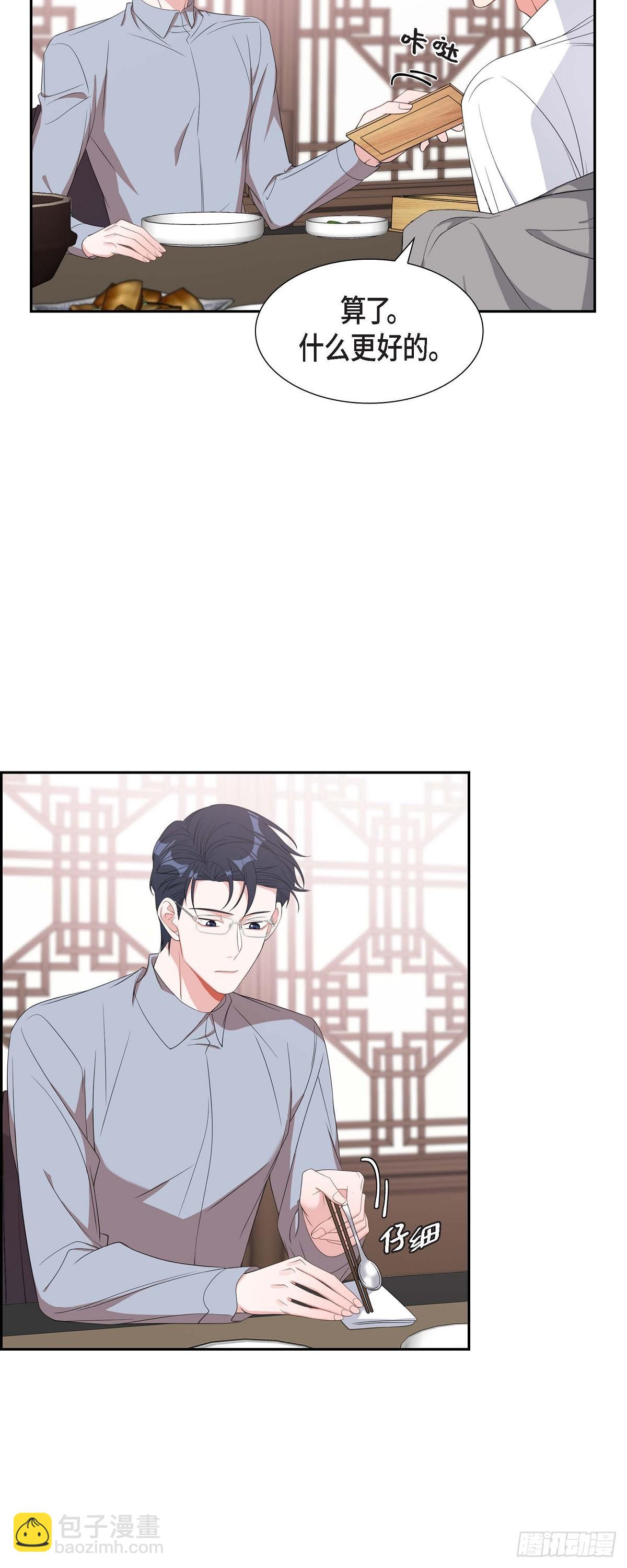 030 我要离婚了-第31话