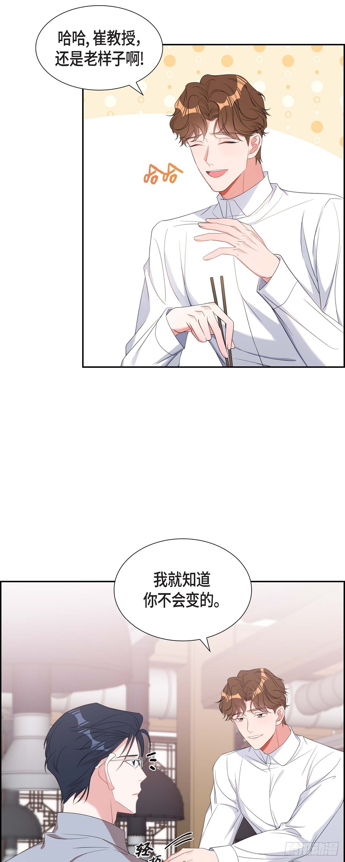 030 我要离婚了-第31话