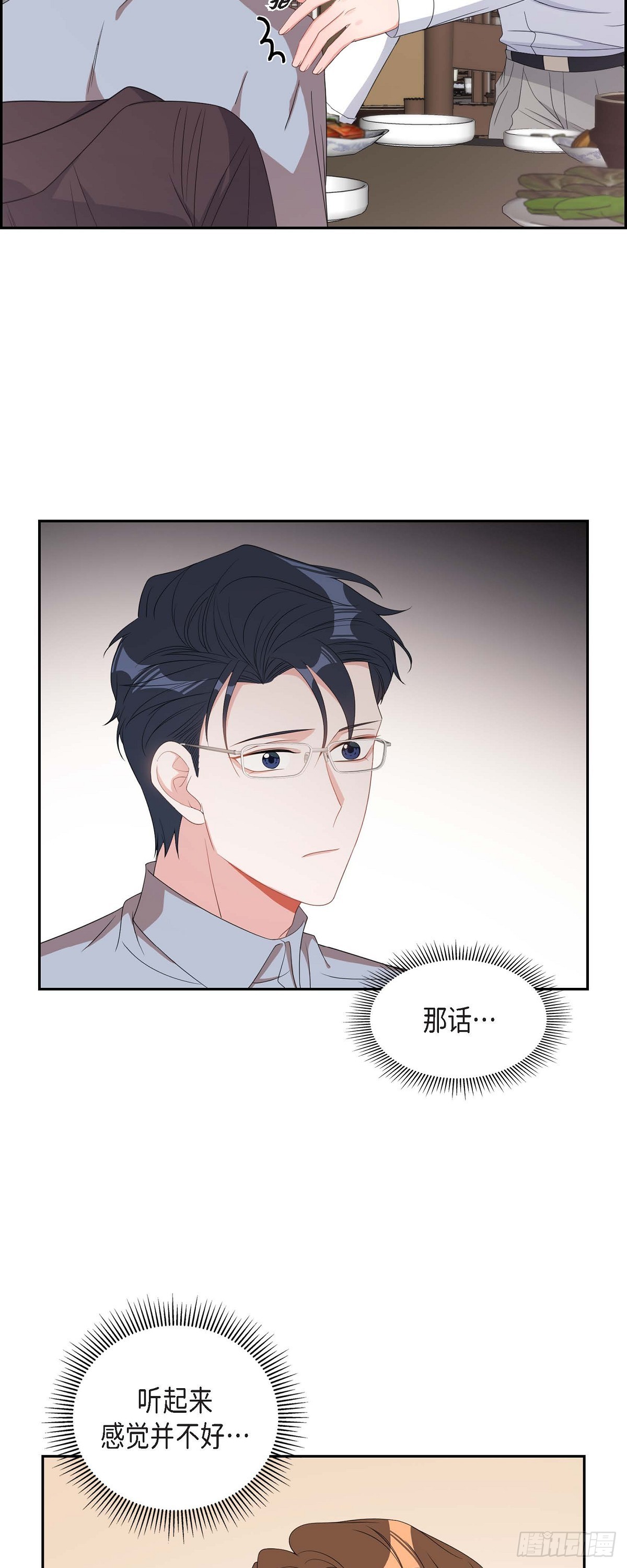 030 我要离婚了-第31话