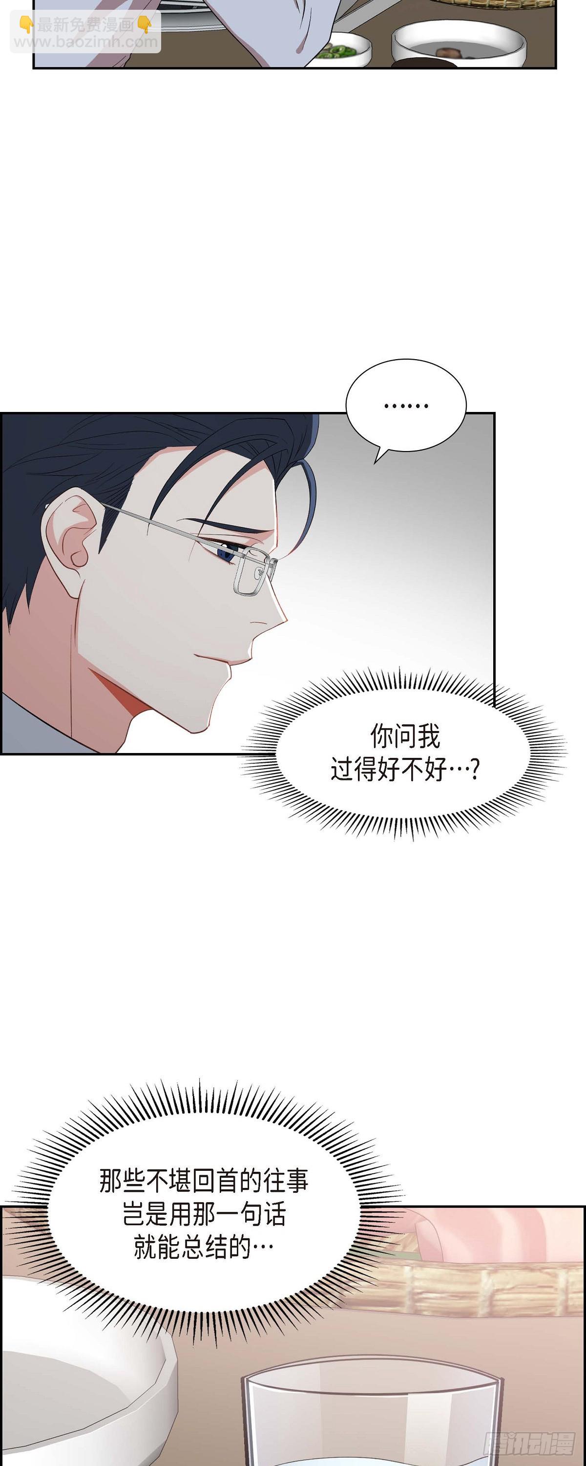 030 我要离婚了-第31话