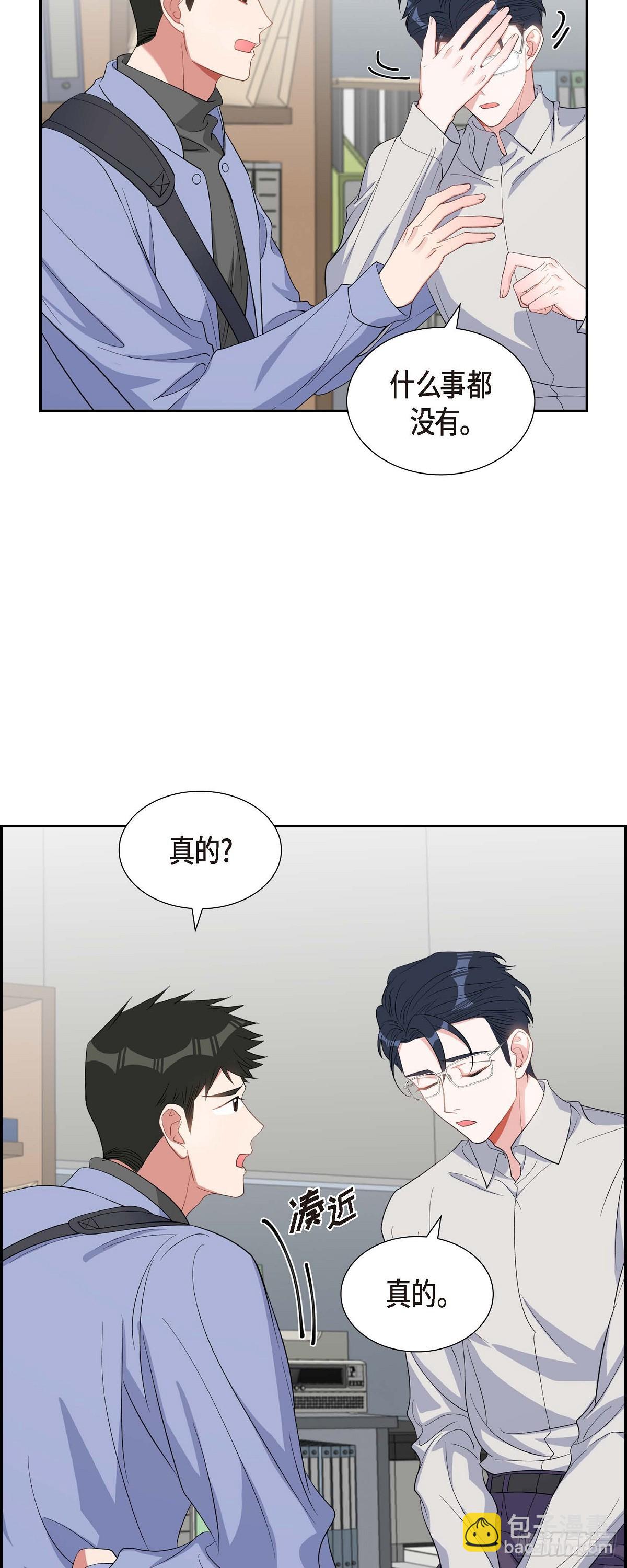 032 一脚踹开-第33话