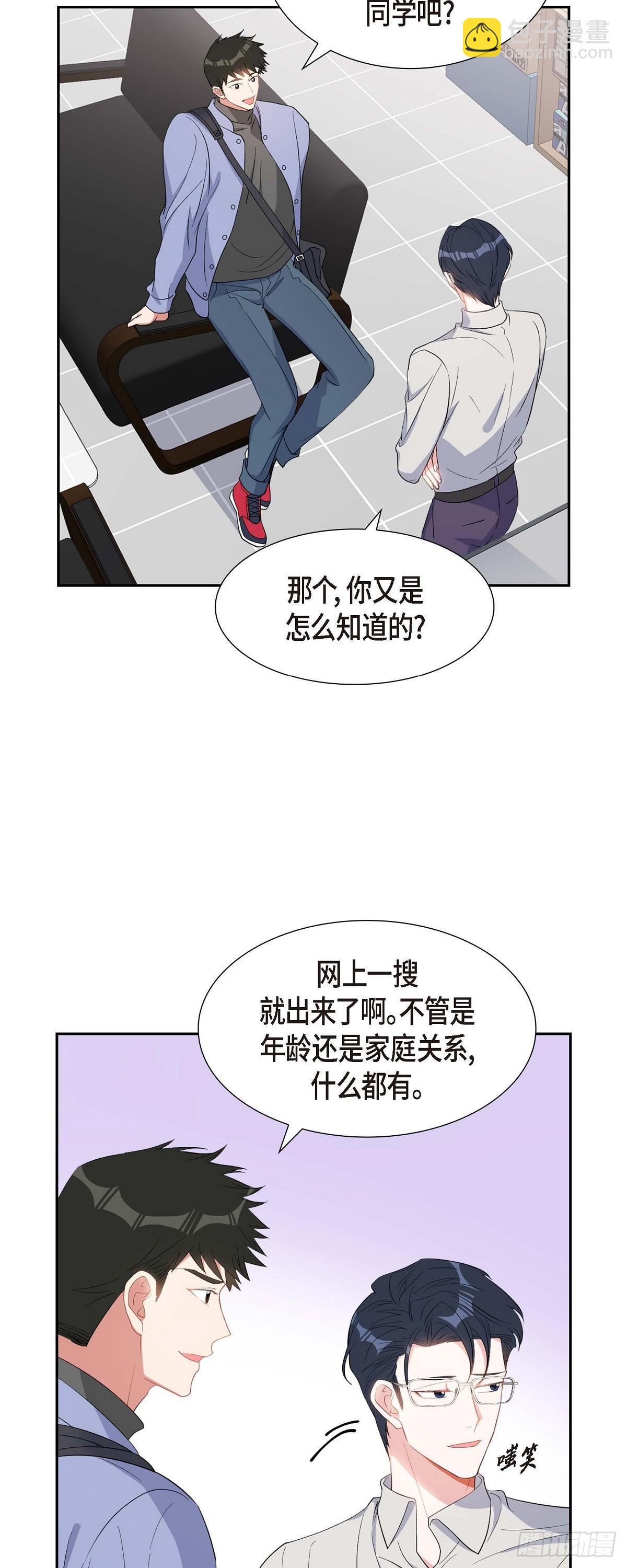 032 一脚踹开-第33话