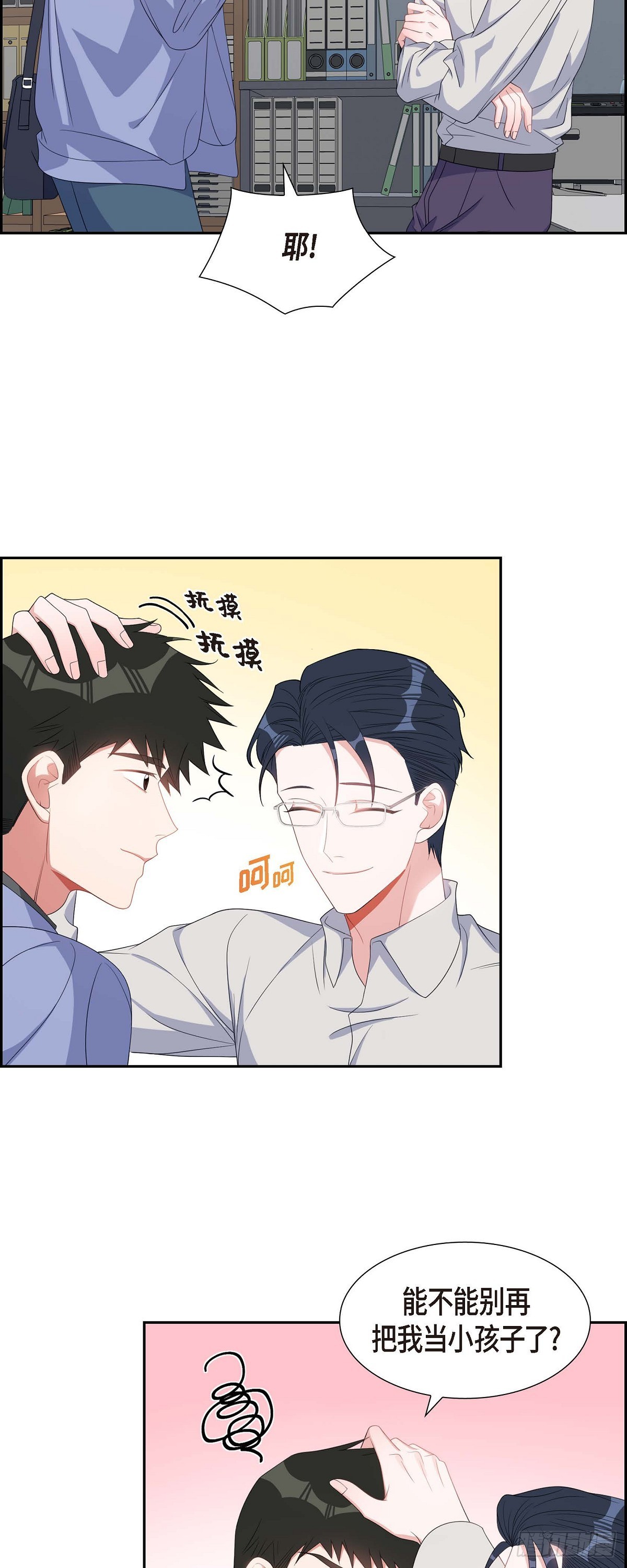 032 一脚踹开-第33话