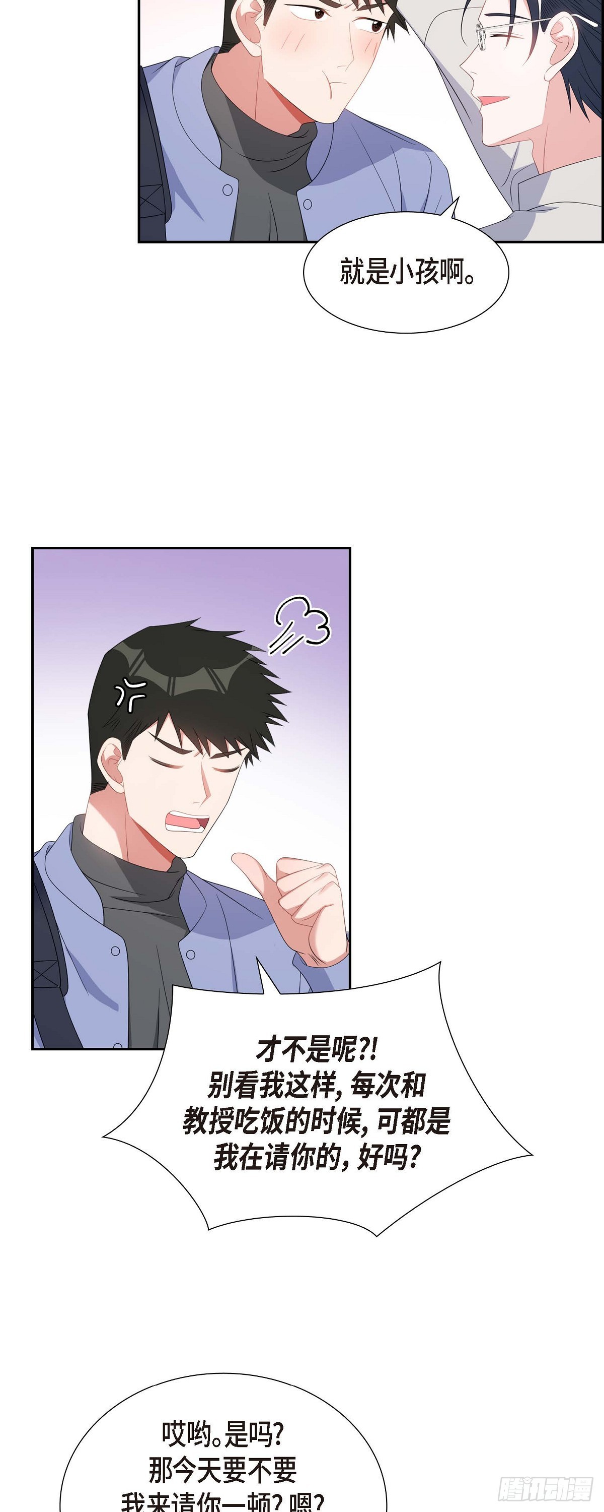 032 一脚踹开-第33话