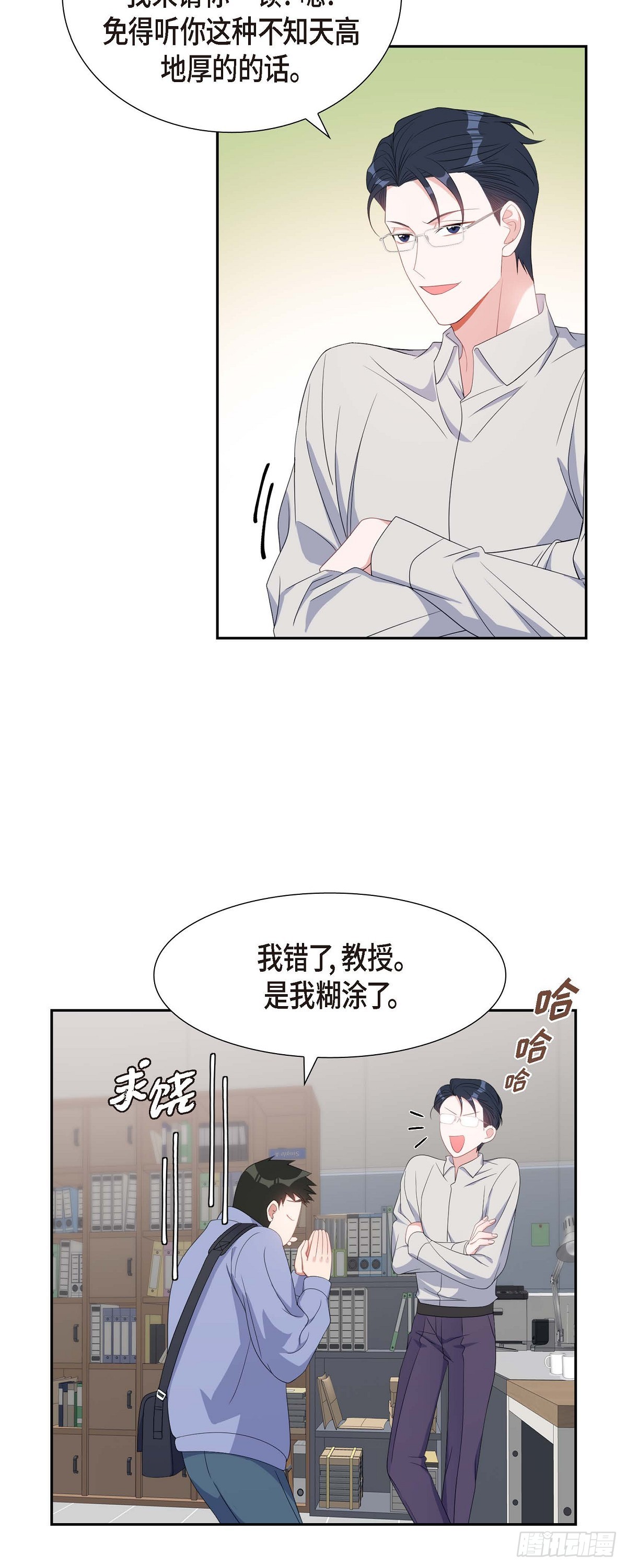 032 一脚踹开-第33话