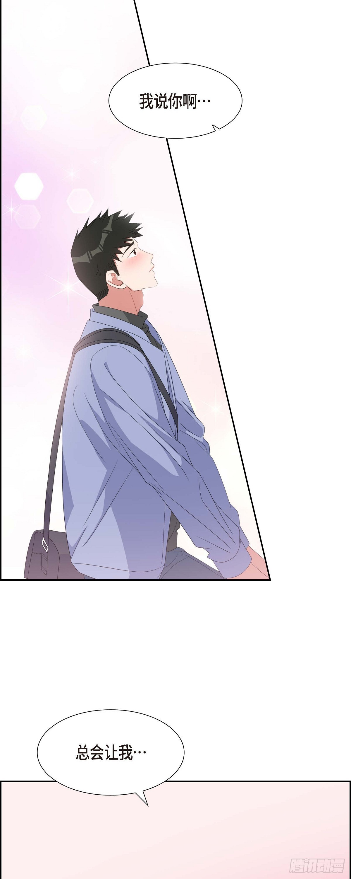 032 一脚踹开-第33话