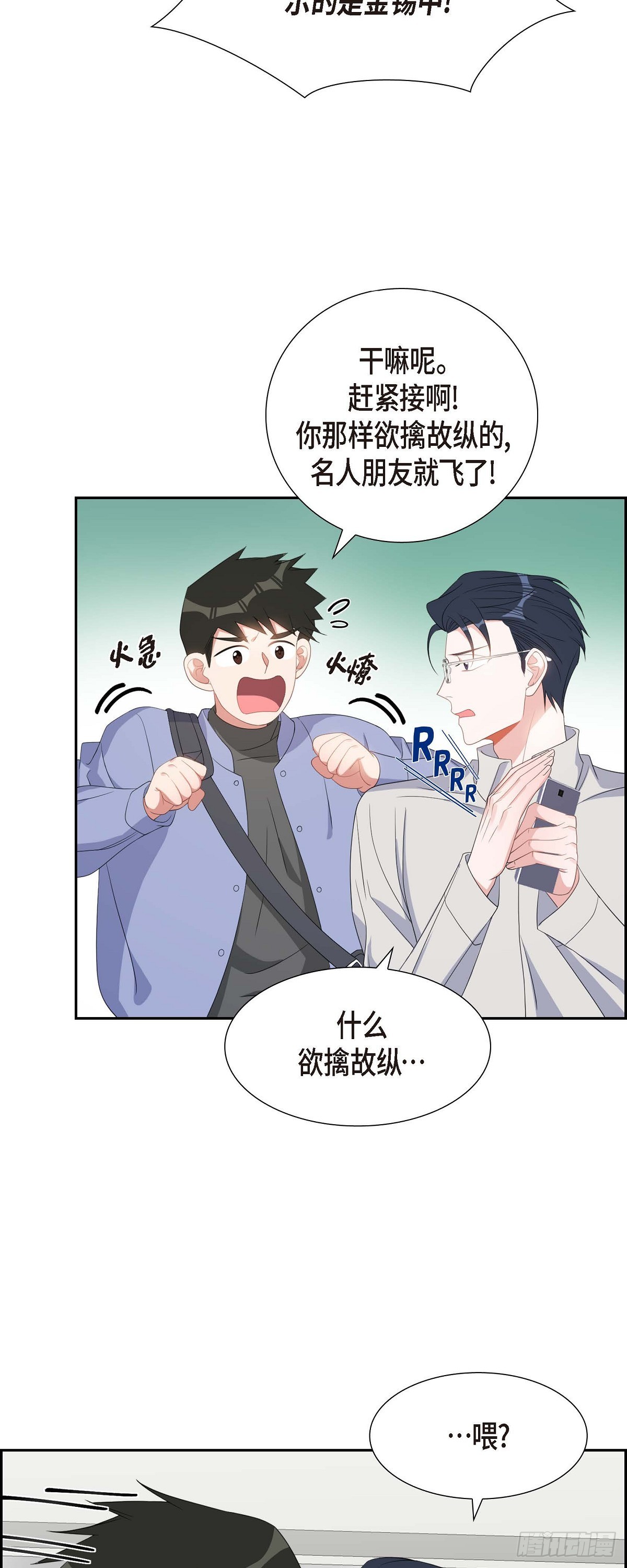 032 一脚踹开-第33话